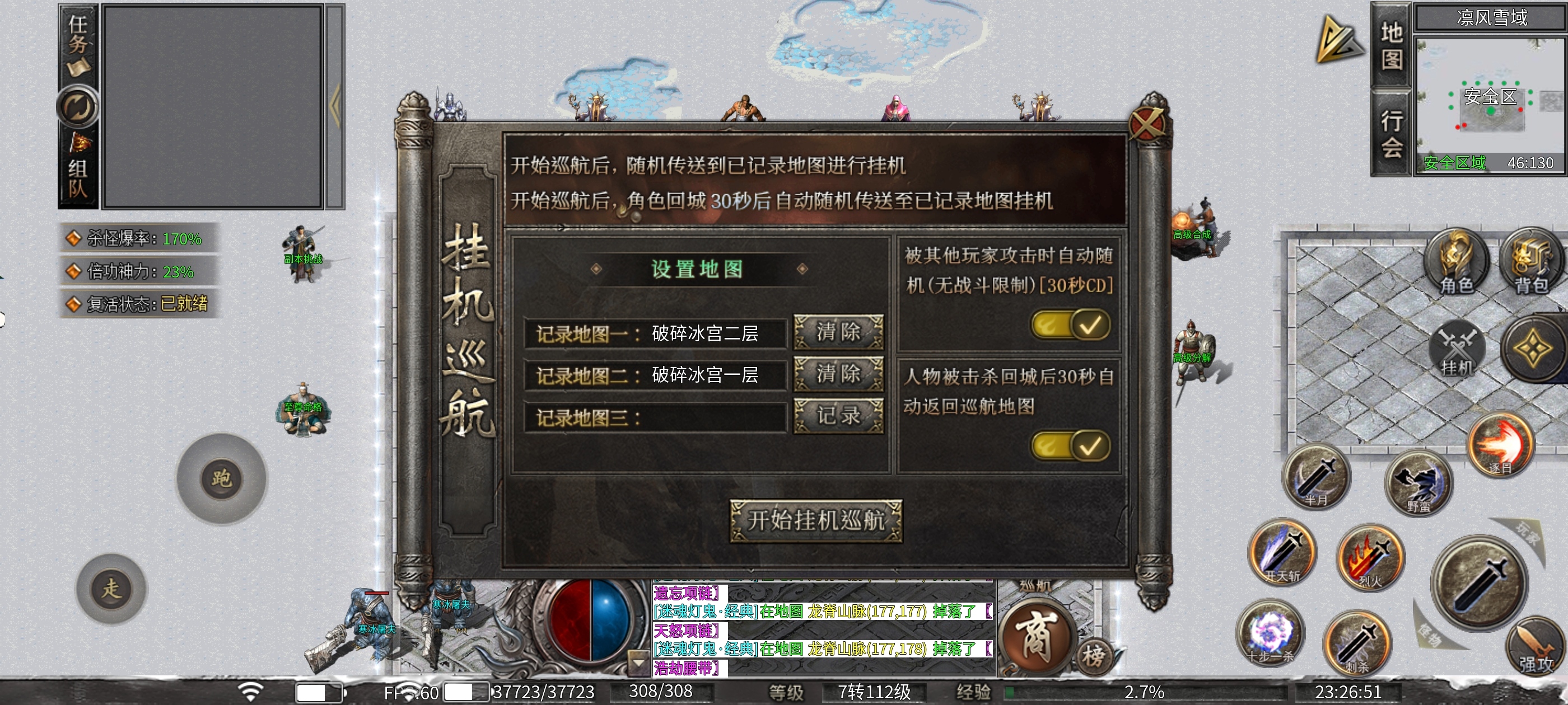 ［梵音冰雪］新手保姆级攻略 梵音冰雪 图片 18