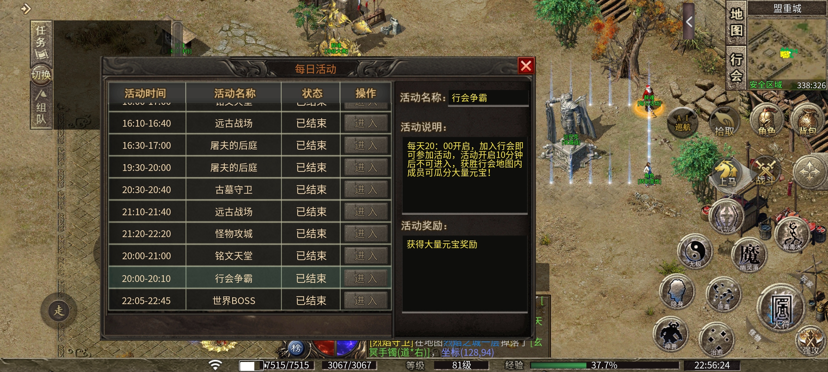 ［醉魂传奇］新手快速发育攻略 醉魂传奇 图片 1