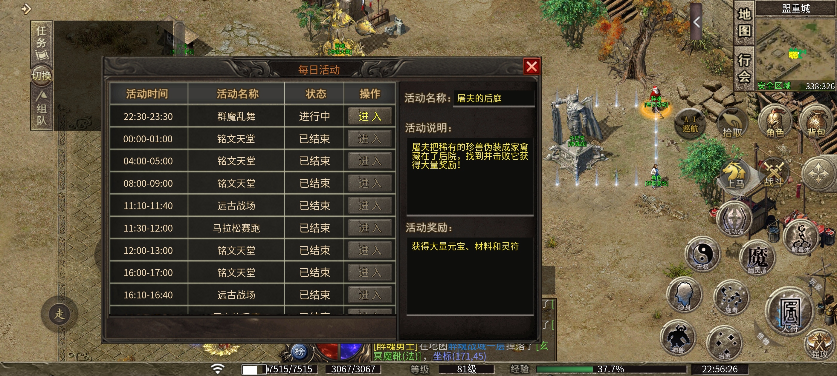 ［醉魂传奇］新手快速发育攻略 醉魂传奇 图片 2