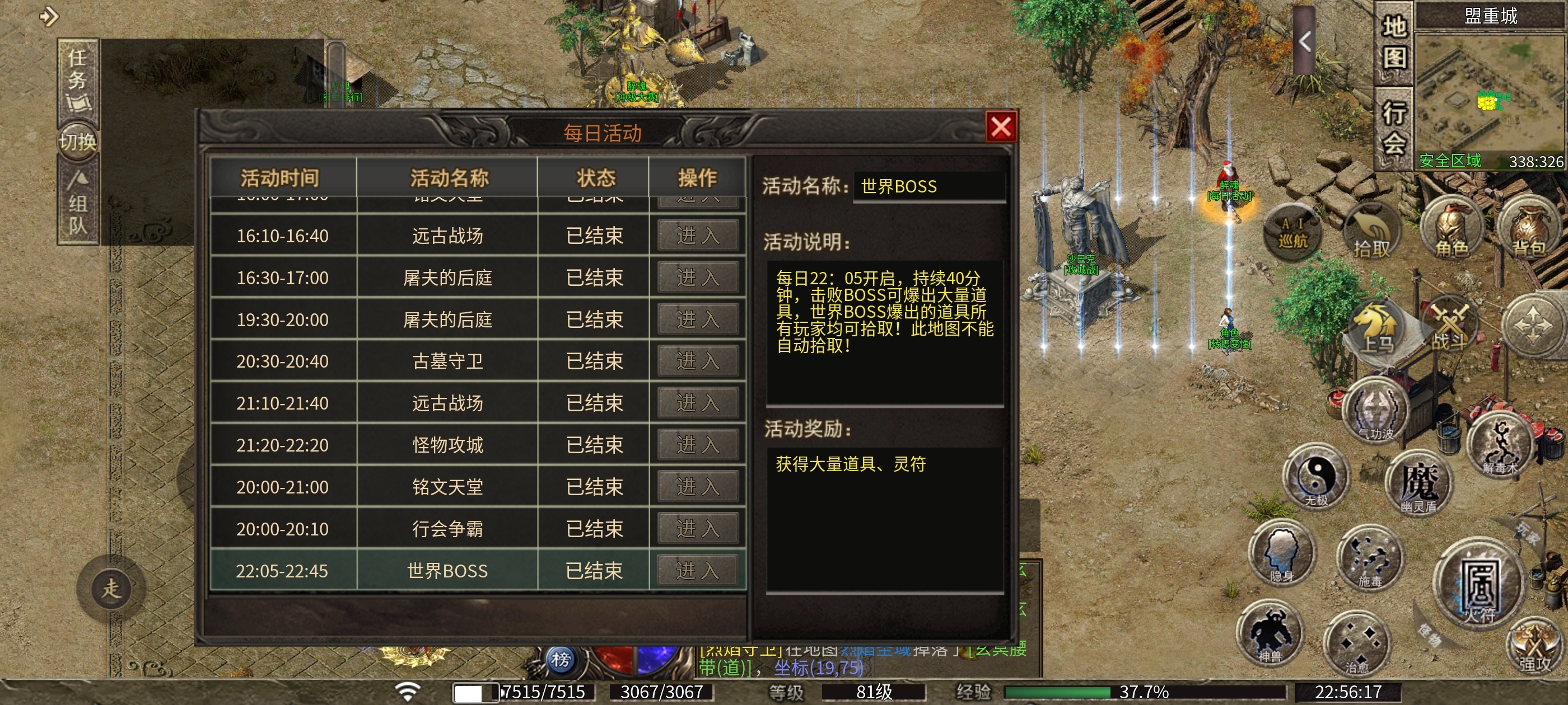 ［醉魂传奇］新手快速发育攻略 醉魂传奇 图片 3