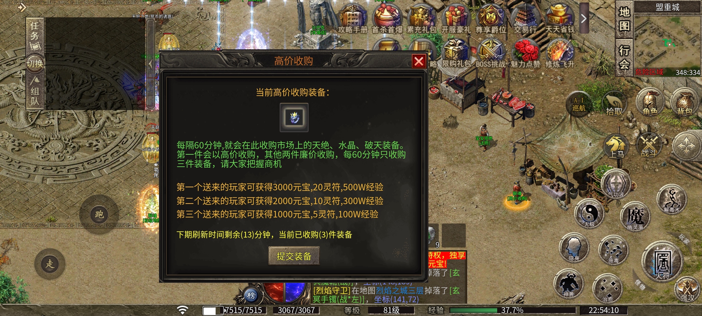 ［醉魂传奇］新手快速发育攻略 醉魂传奇 图片 4