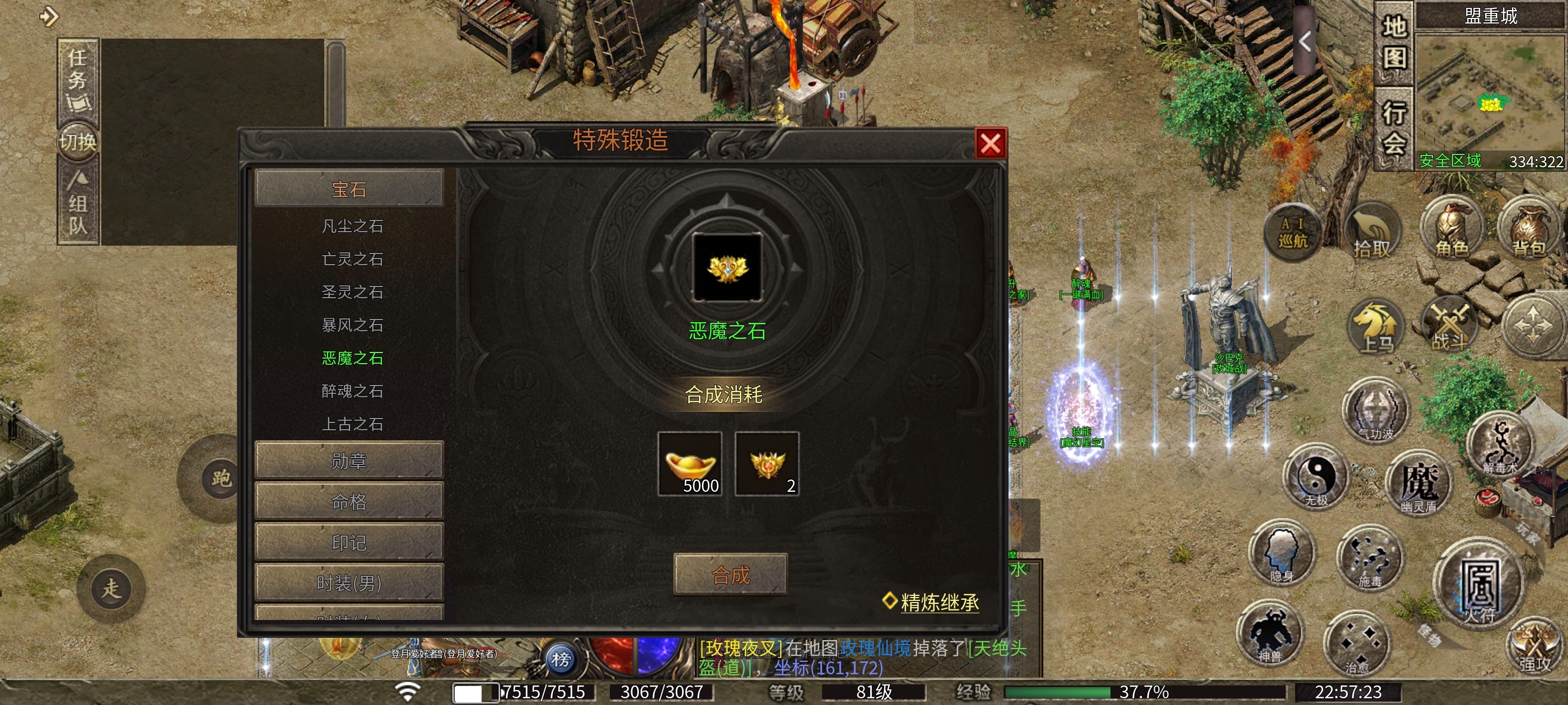 ［醉魂传奇］新手快速发育攻略 醉魂传奇 图片 5
