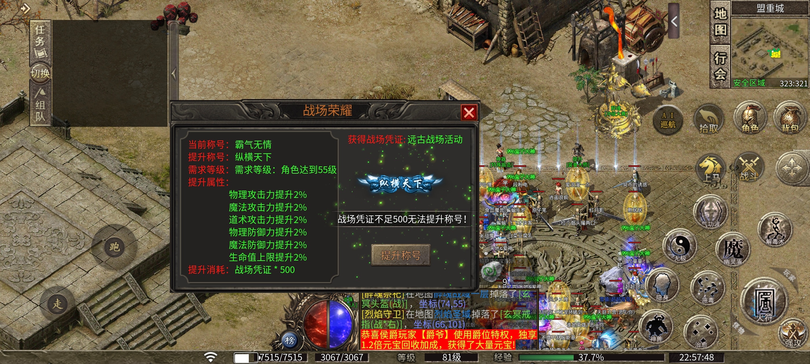 ［醉魂传奇］新手快速发育攻略 醉魂传奇 图片 9