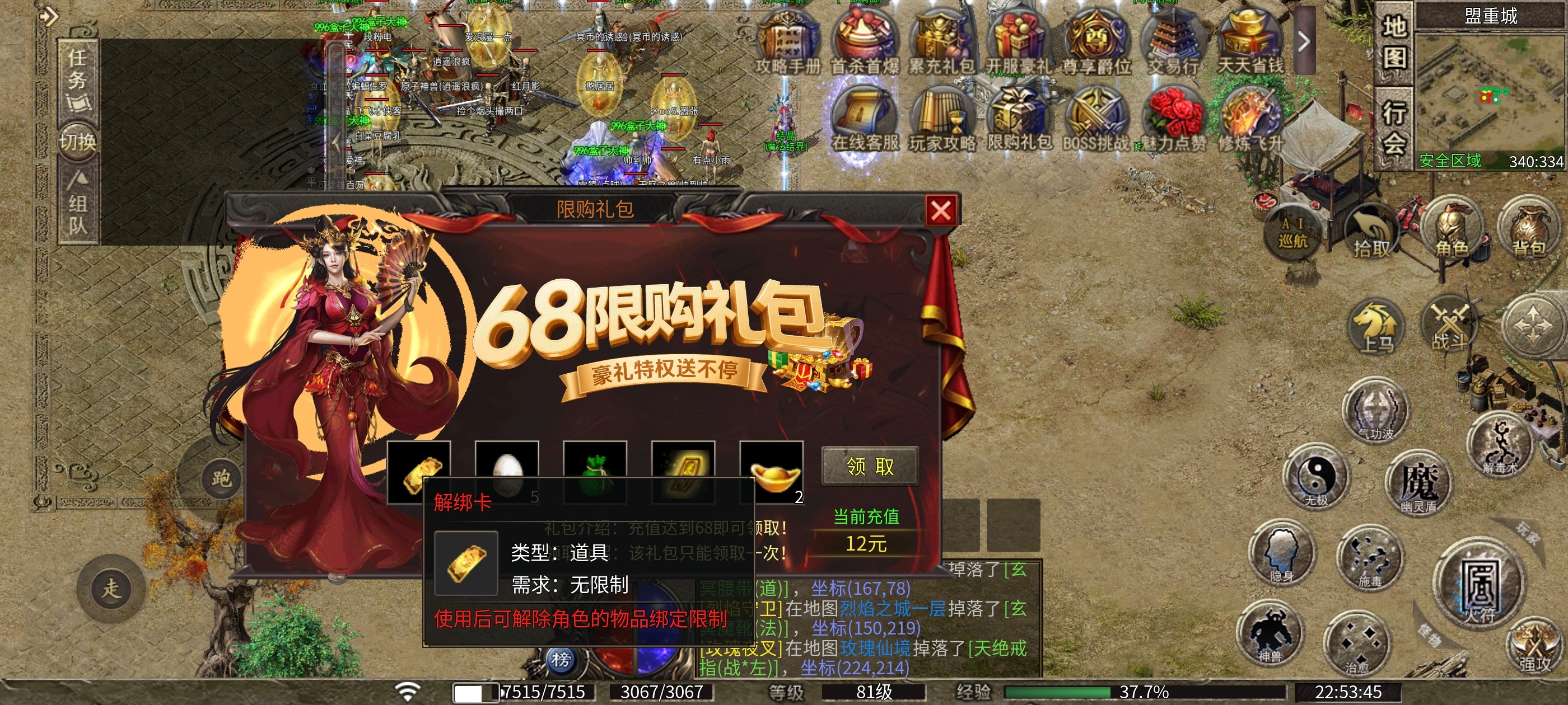 ［醉魂传奇］新手快速发育攻略 醉魂传奇 图片 10