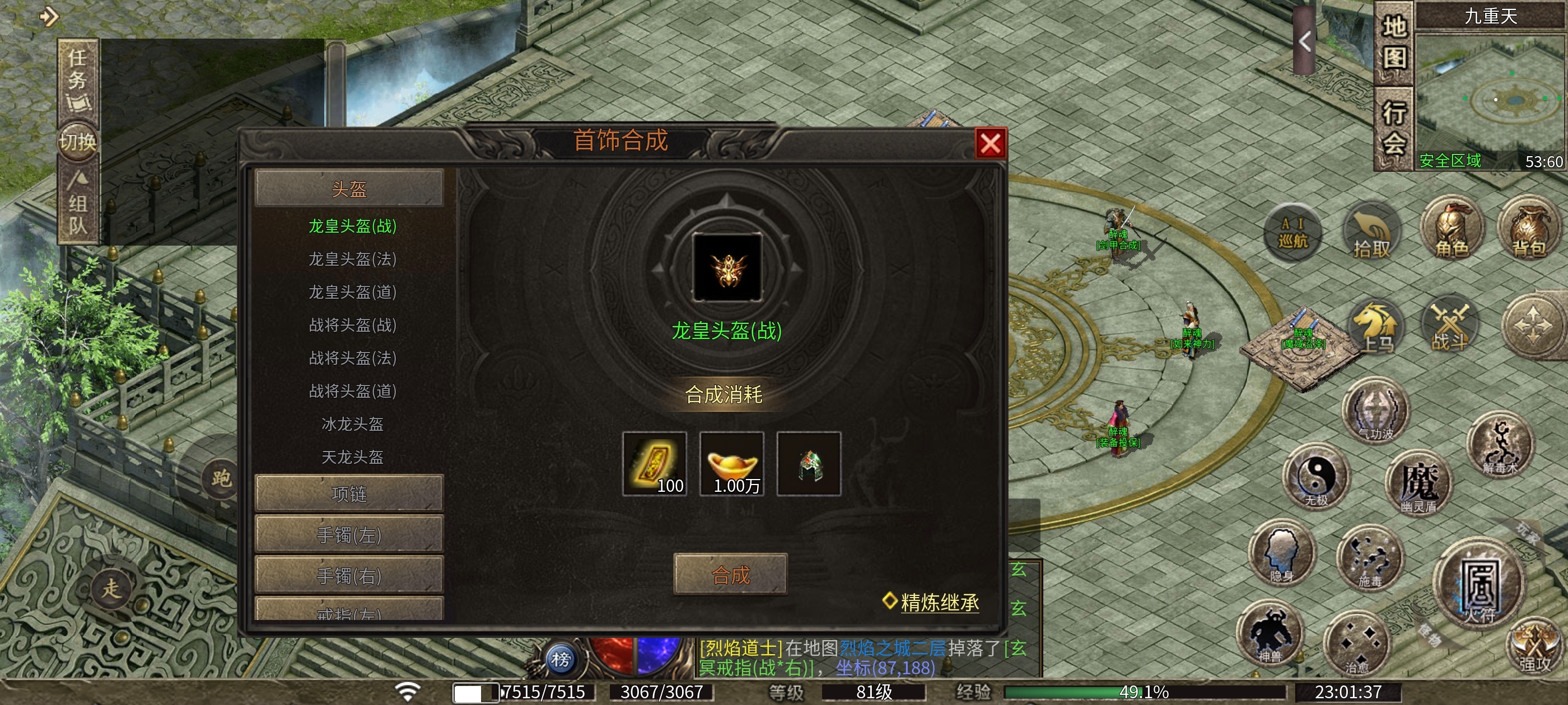 ［醉魂传奇］新手快速发育攻略 醉魂传奇 图片 14