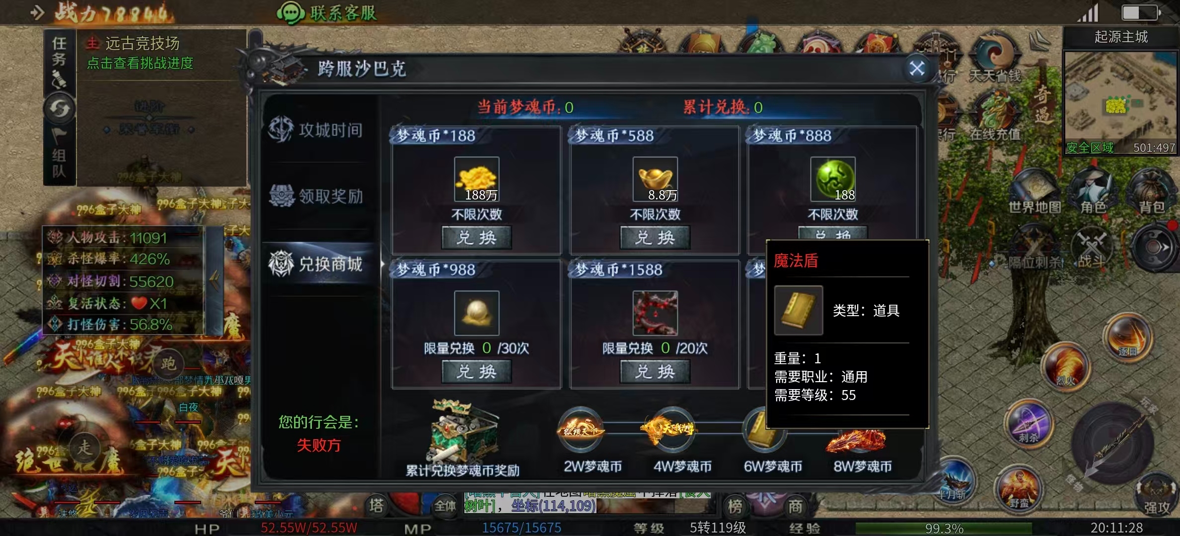 [梦魂沉默] 谁敢横刀立马 唯我梦魂沉默 梦魂沉默 图片 18