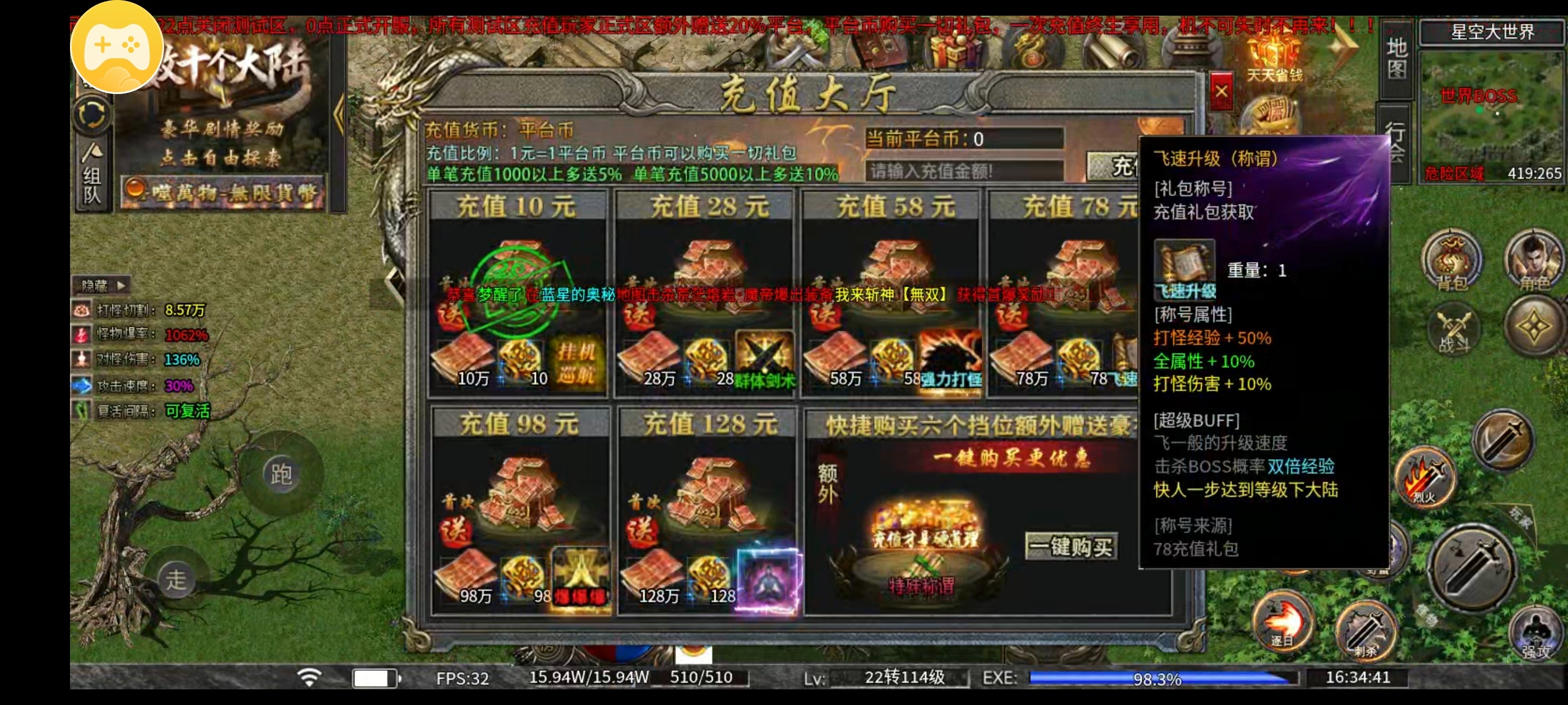 ［雷狱公益沉默］一至四大陆新手起步攻略 雷狱公益沉默 图片 2