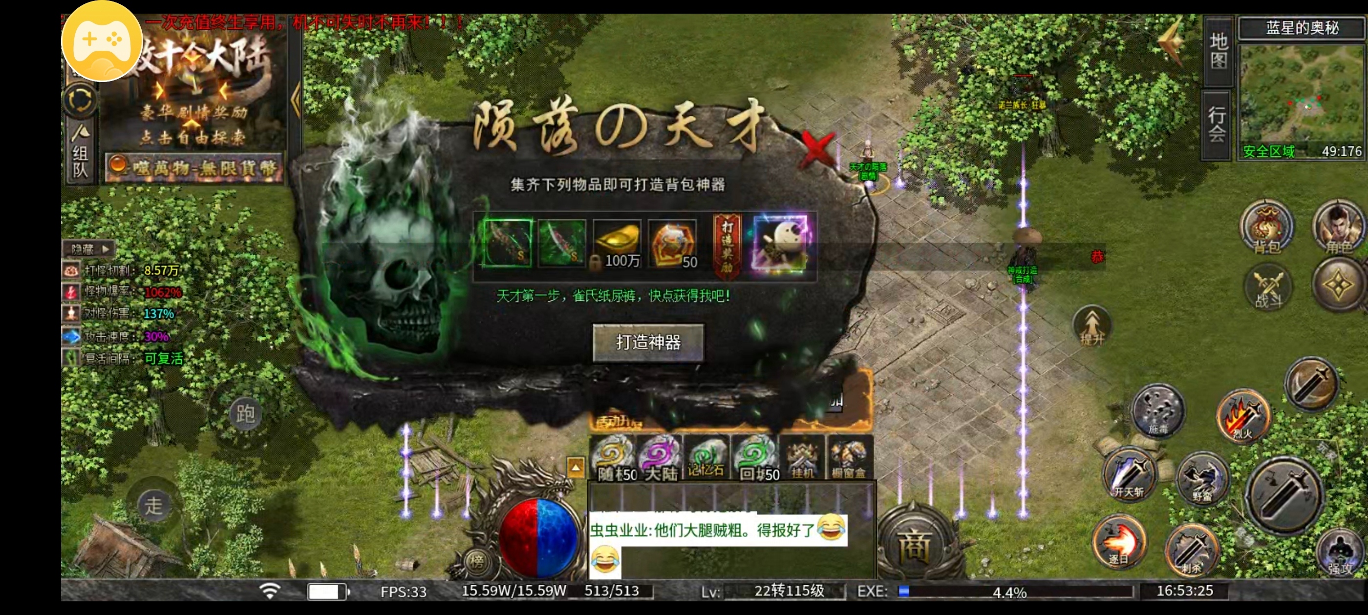 ［雷狱公益沉默］一至四大陆新手起步攻略 雷狱公益沉默 图片 3