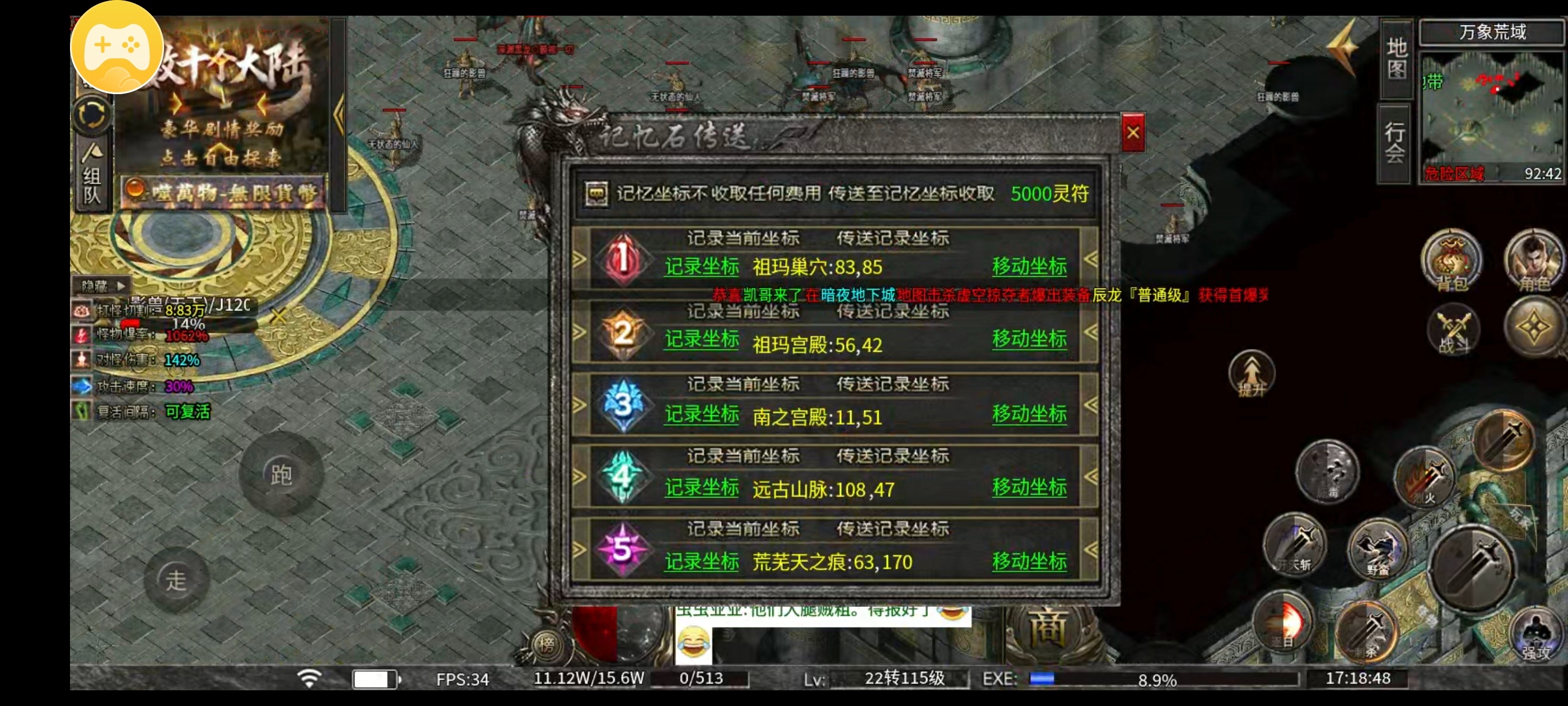 ［雷狱公益沉默］一至四大陆新手起步攻略 雷狱公益沉默 图片 6