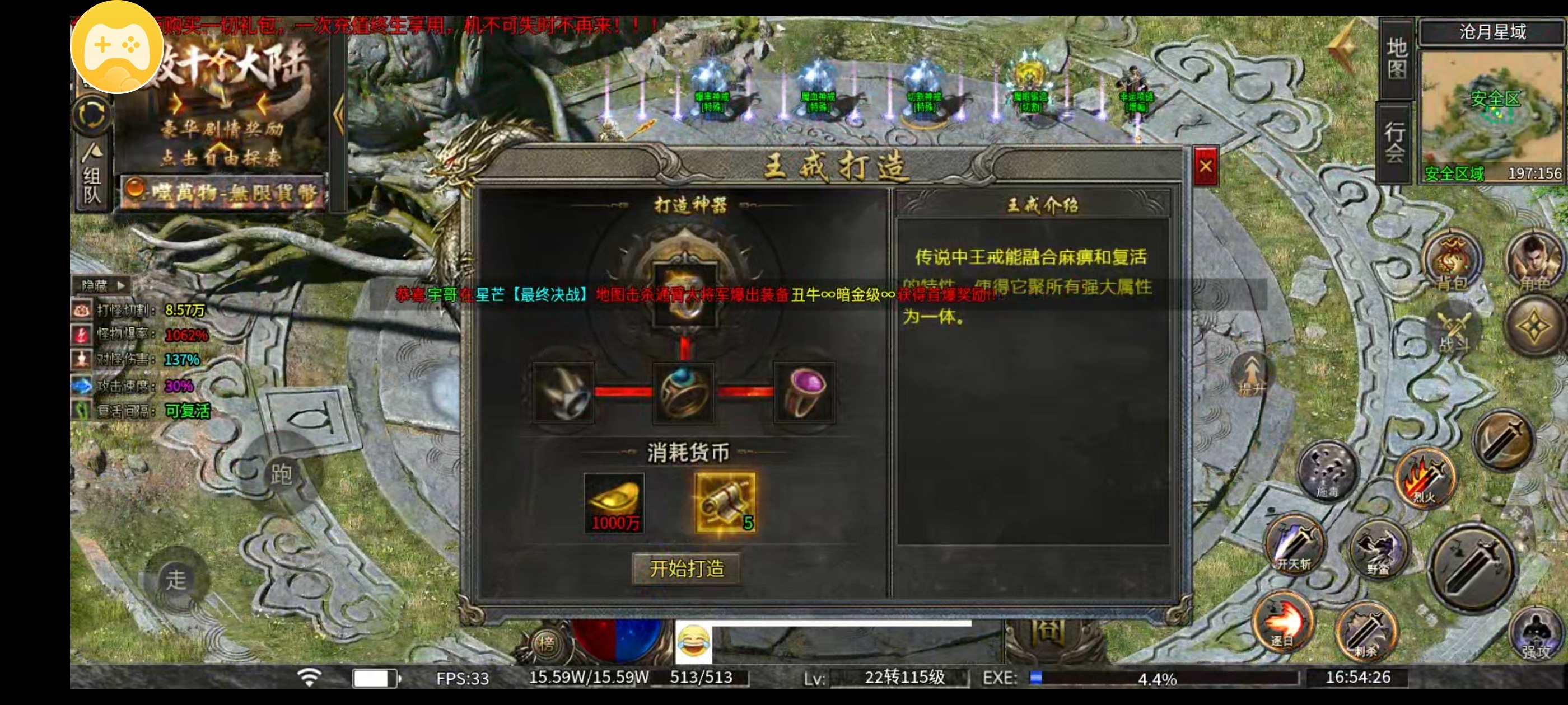 ［雷狱公益沉默］一至四大陆新手起步攻略 雷狱公益沉默 图片 7