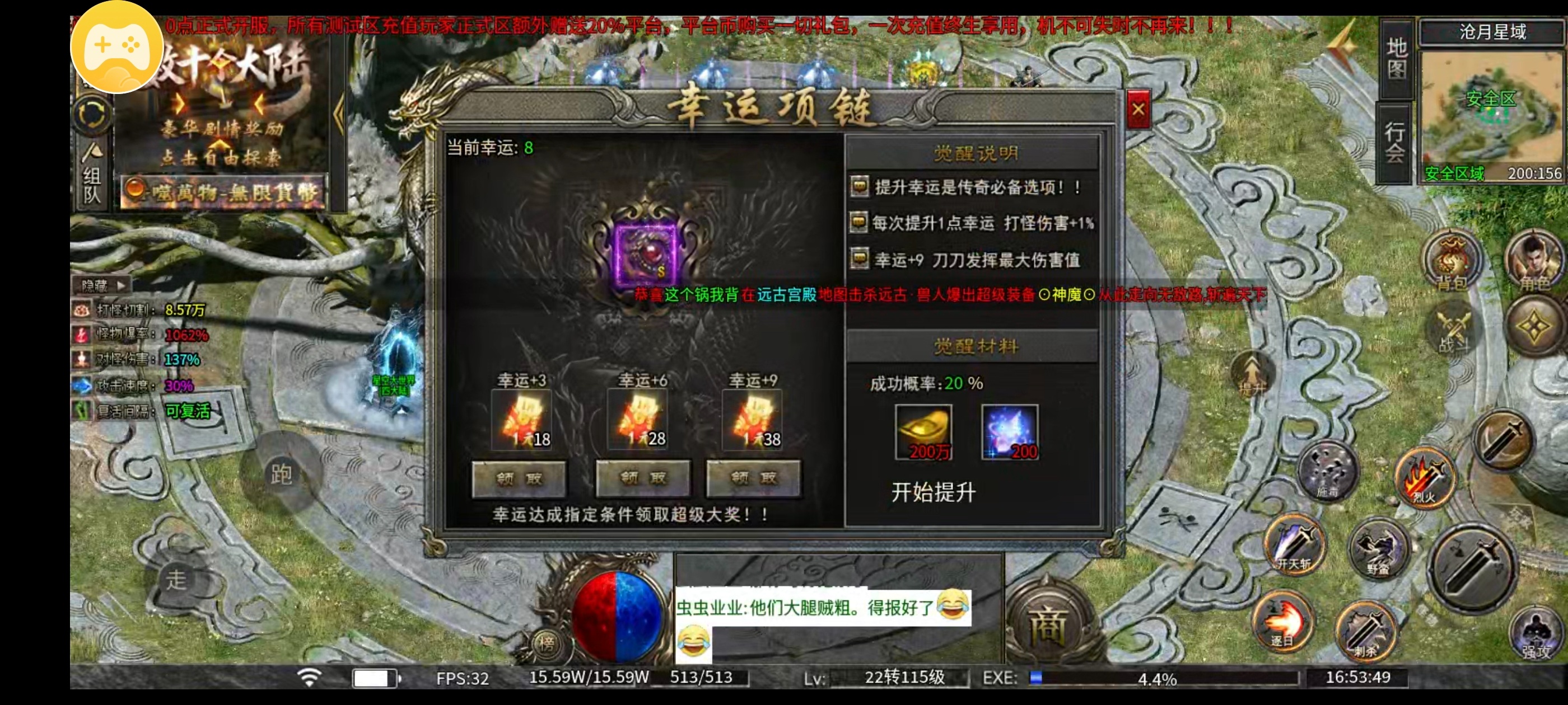 ［雷狱公益沉默］一至四大陆新手起步攻略 雷狱公益沉默 图片 8