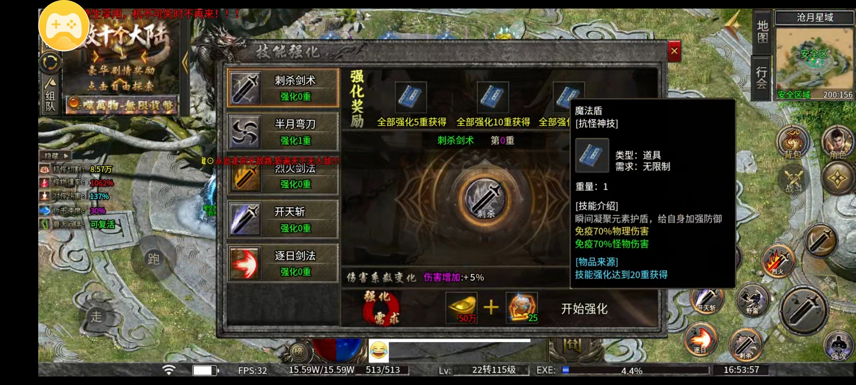 ［雷狱公益沉默］一至四大陆新手起步攻略 雷狱公益沉默 图片 12