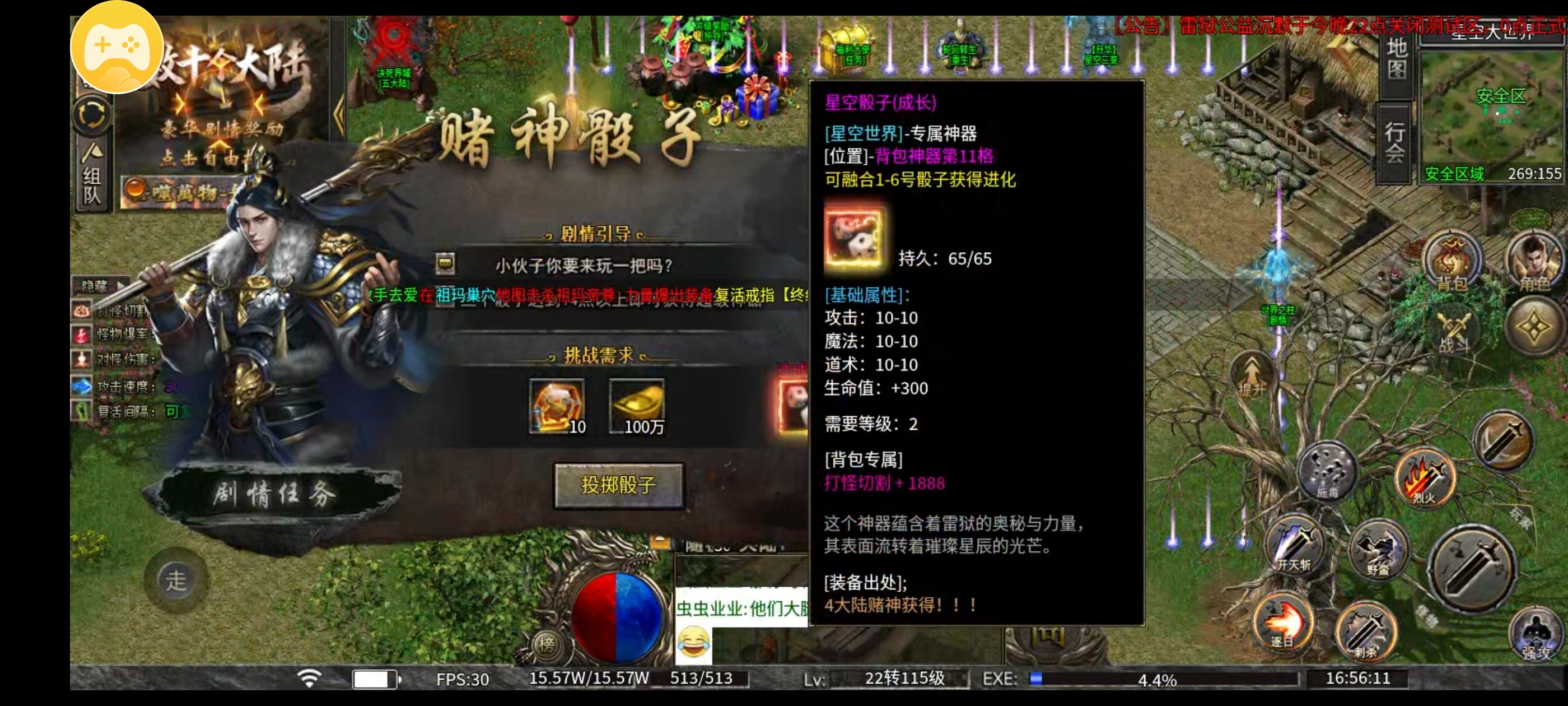 ［雷狱公益沉默］一至四大陆新手起步攻略 雷狱公益沉默 图片 14