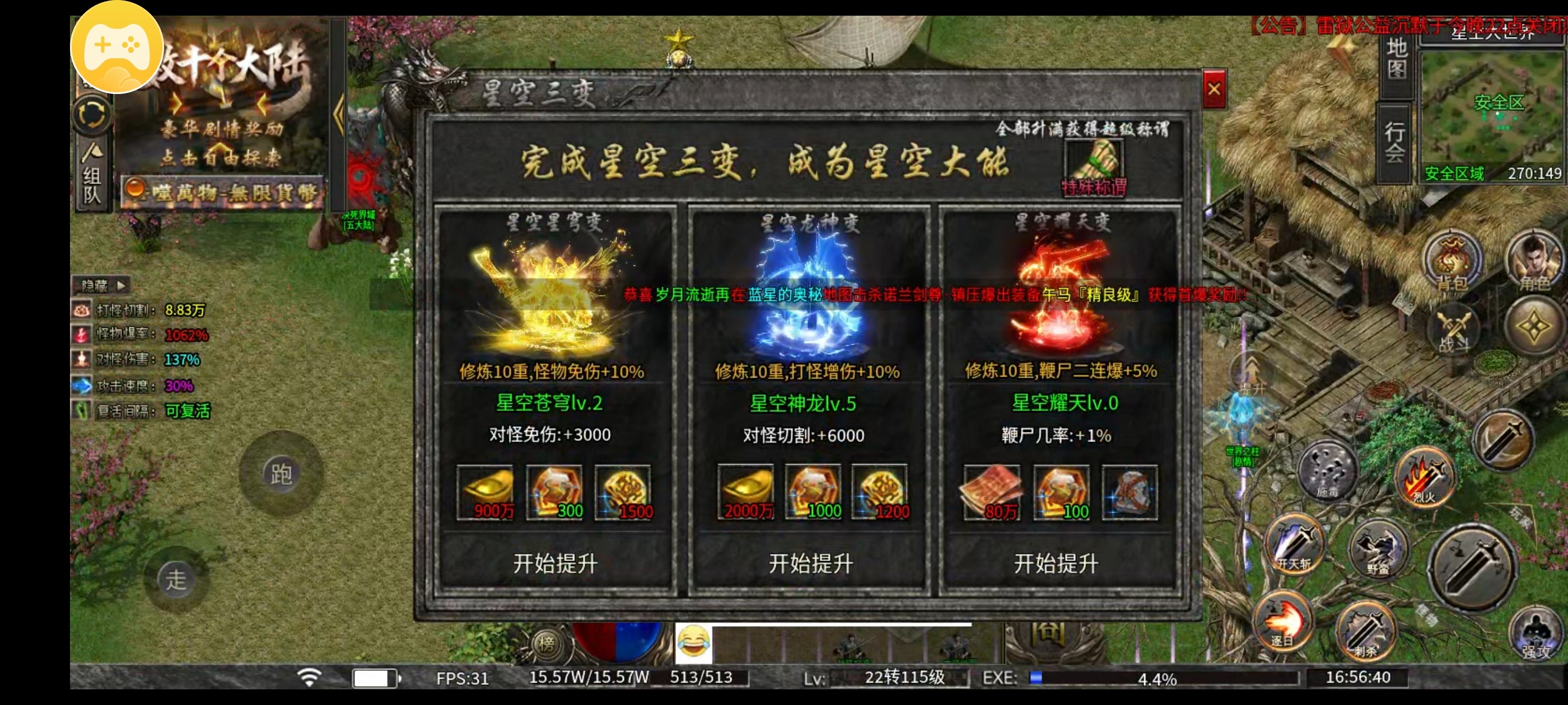 ［雷狱公益沉默］一至四大陆新手起步攻略 雷狱公益沉默 图片 15