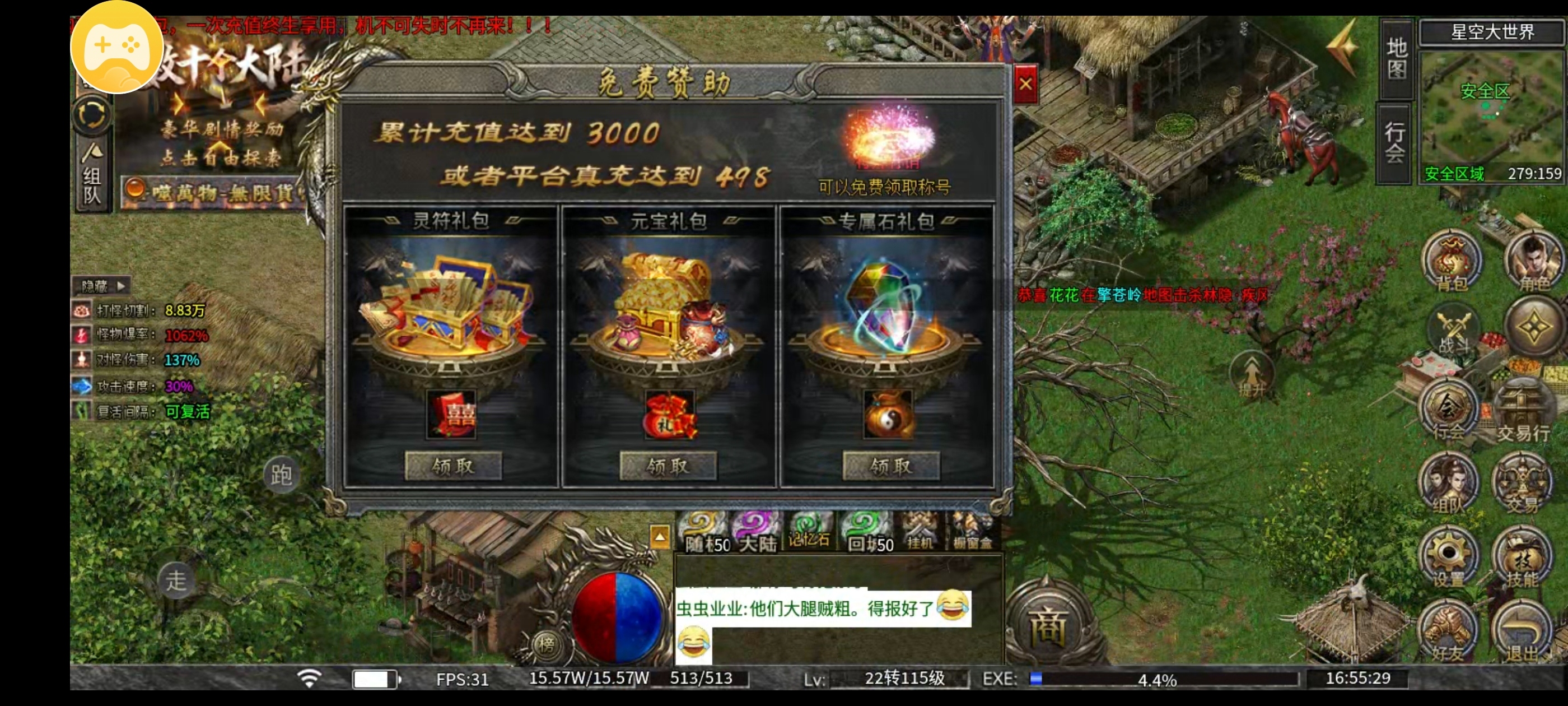 ［雷狱公益沉默］一至四大陆新手起步攻略 雷狱公益沉默 图片 17