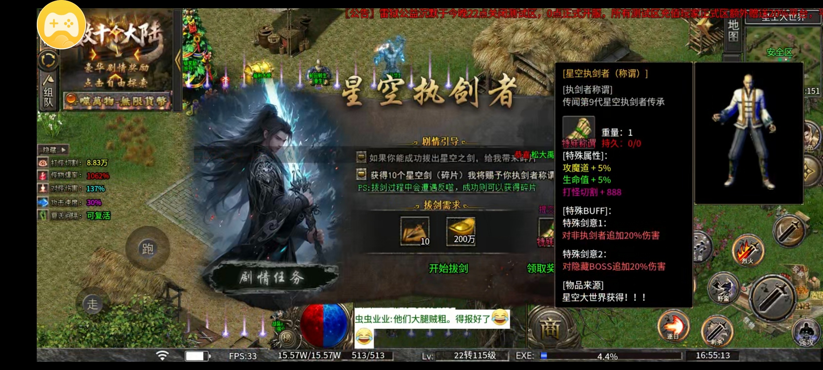 ［雷狱公益沉默］一至四大陆新手起步攻略 雷狱公益沉默 图片 18