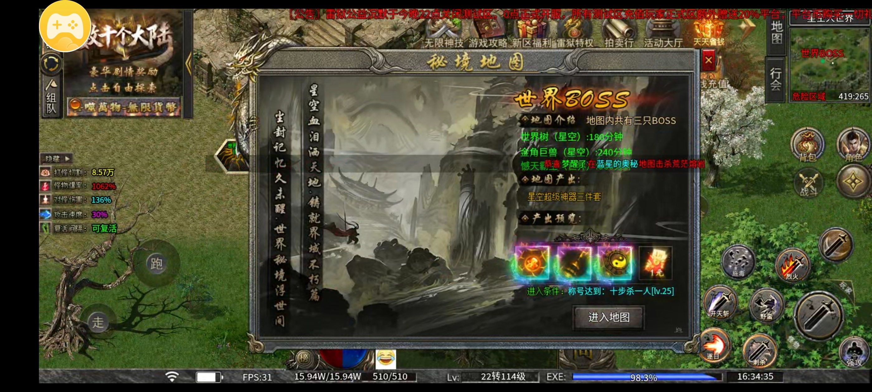 ［雷狱公益沉默］一至四大陆新手起步攻略 雷狱公益沉默 图片 20