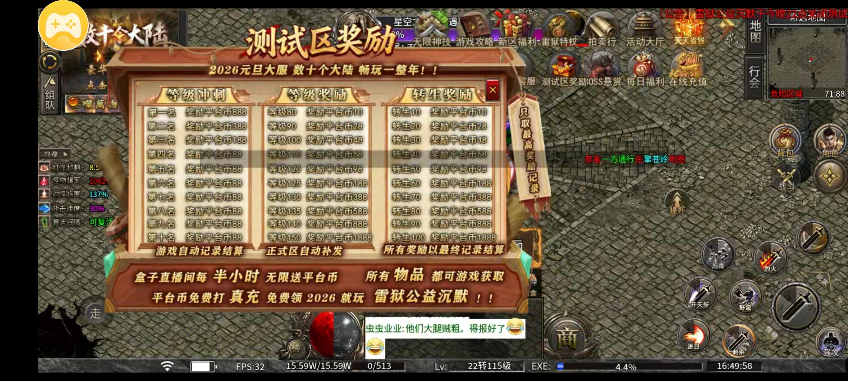 ［雷狱公益沉默］一至四大陆新手起步攻略 雷狱公益沉默 图片 23