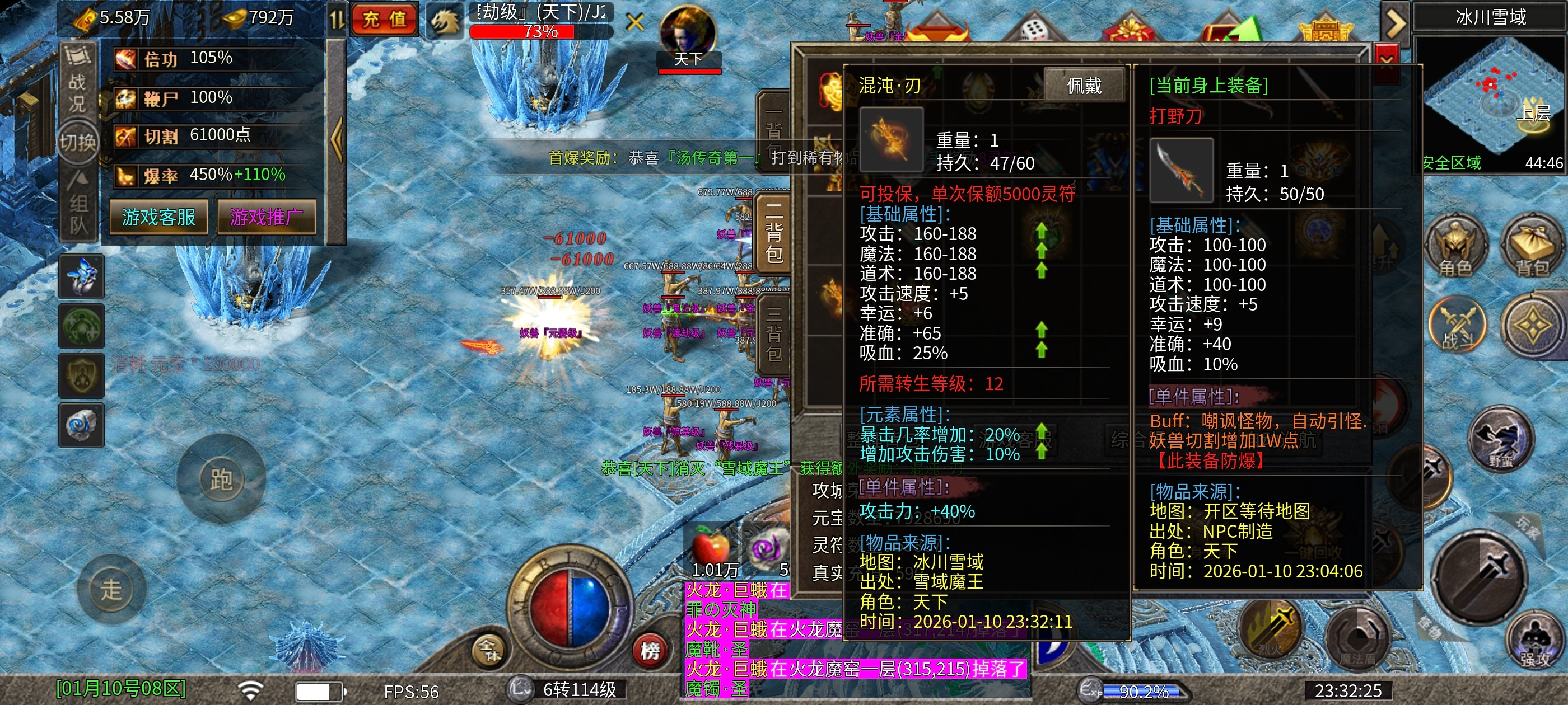 [鸿蒙冰雪]稳定开服六年 究竟有何魅力 鸿蒙冰雪 图片 27