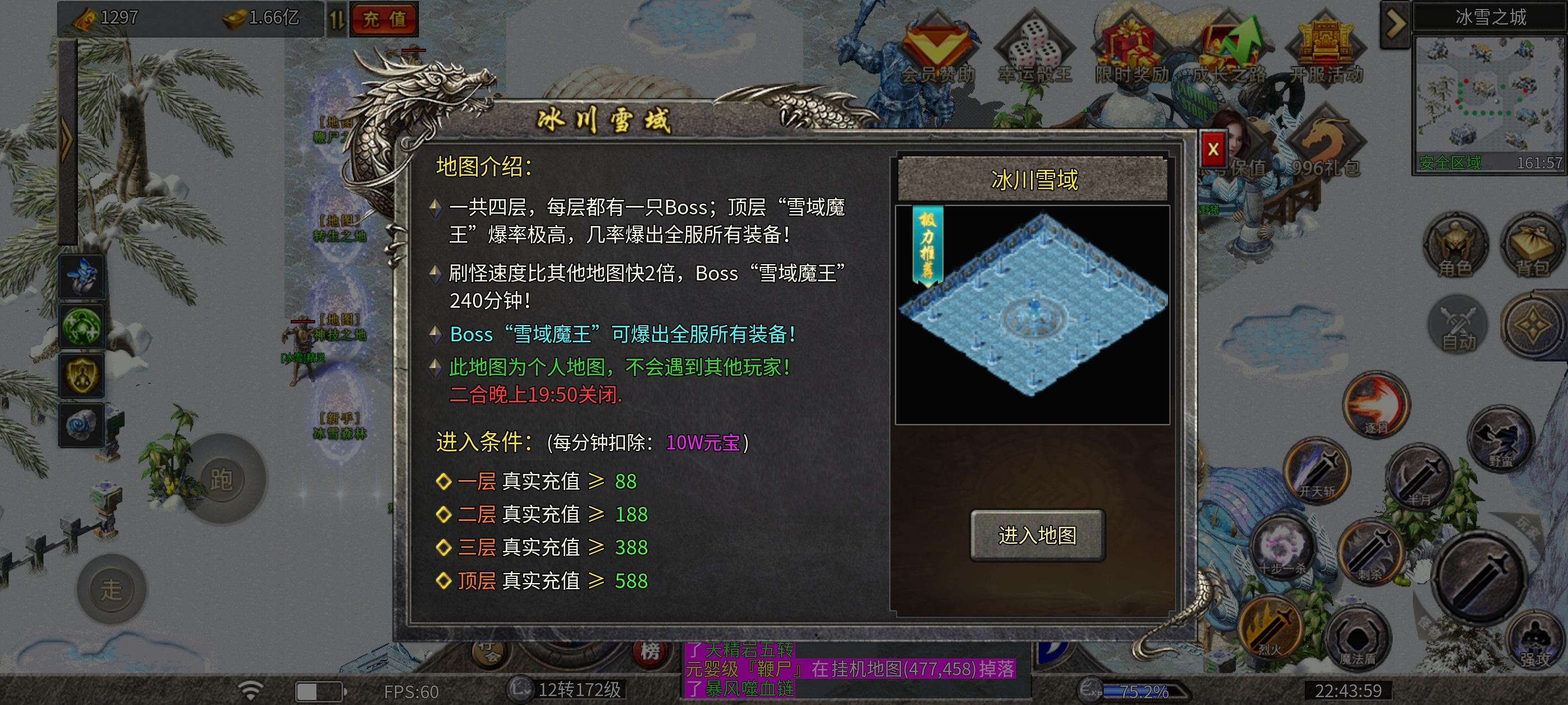 [鸿蒙冰雪]稳定开服六年 究竟有何魅力 鸿蒙冰雪 图片 29