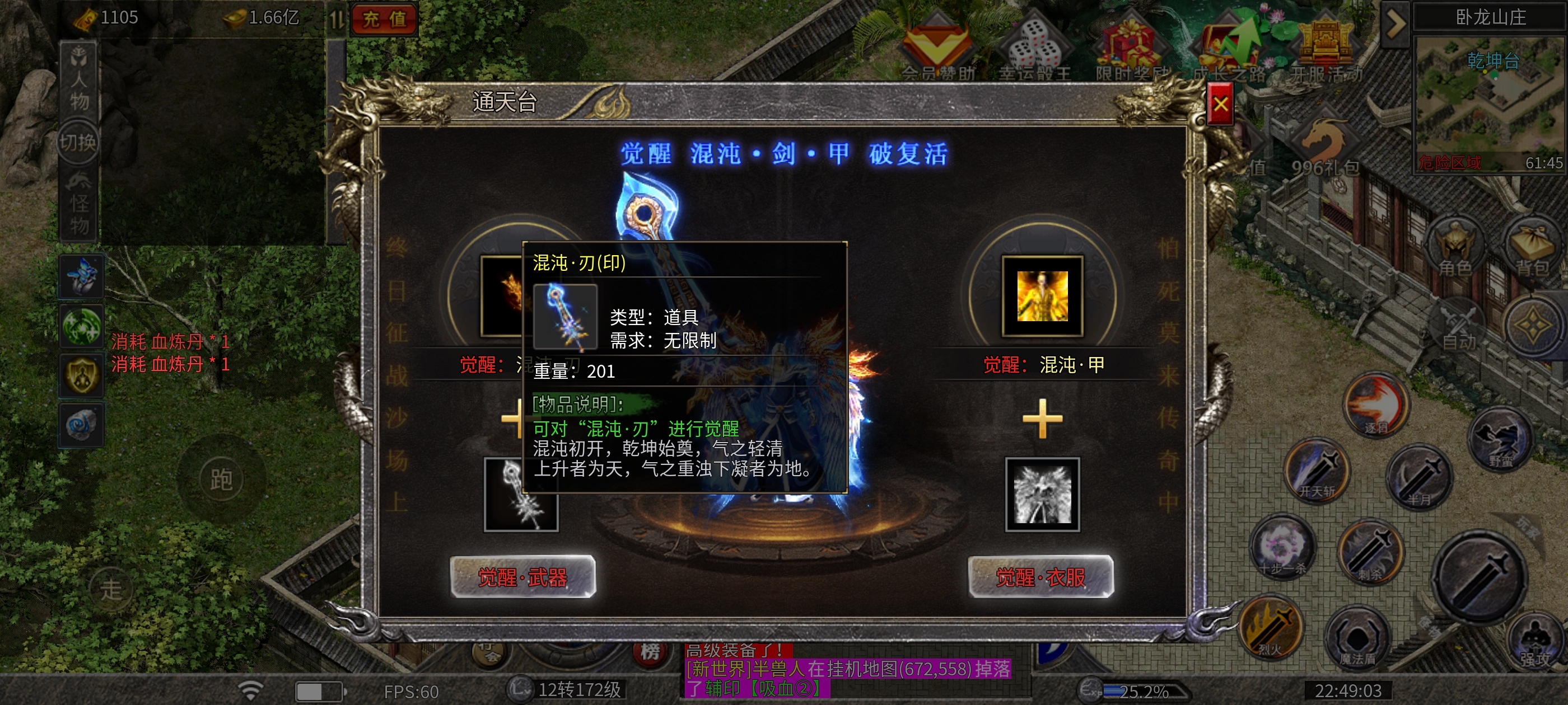 [鸿蒙冰雪]稳定开服六年 究竟有何魅力 鸿蒙冰雪 图片 32