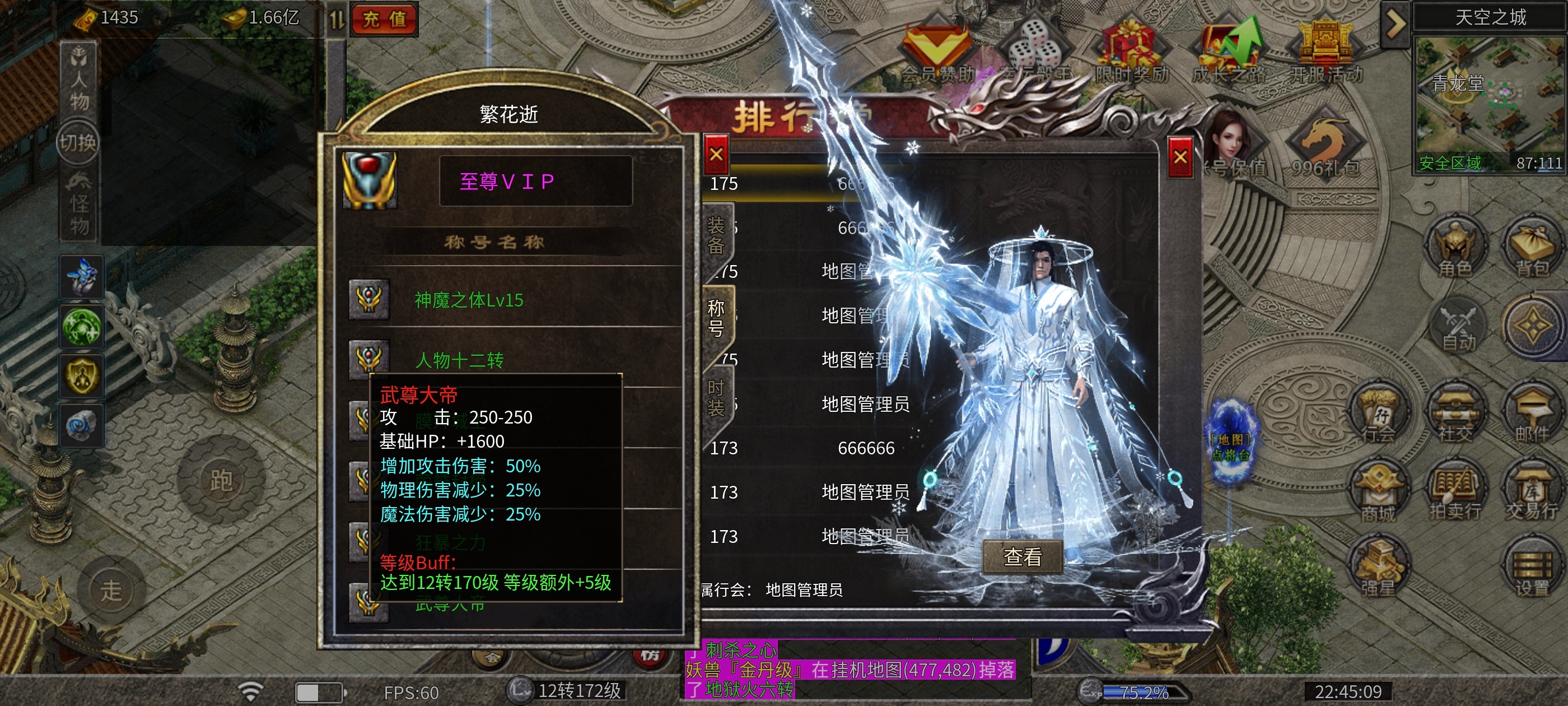 [鸿蒙冰雪]稳定开服六年 究竟有何魅力 鸿蒙冰雪 图片 33