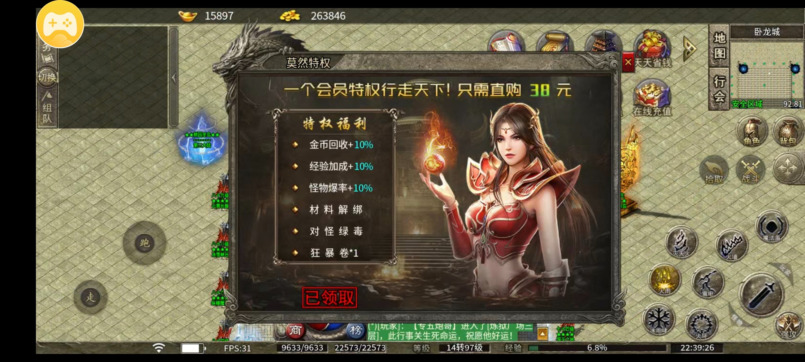 ［莫然传奇］适合散人的一款低消领主服 莫然传奇 图片 2