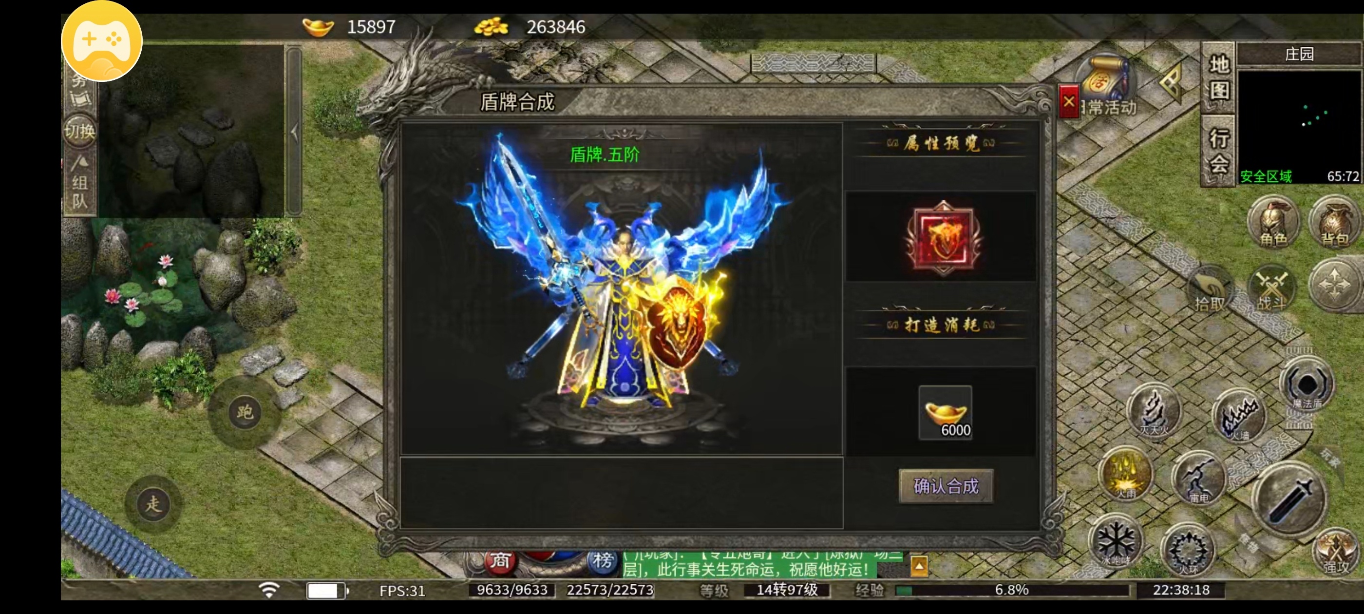 ［莫然传奇］适合散人的一款低消领主服 莫然传奇 图片 5
