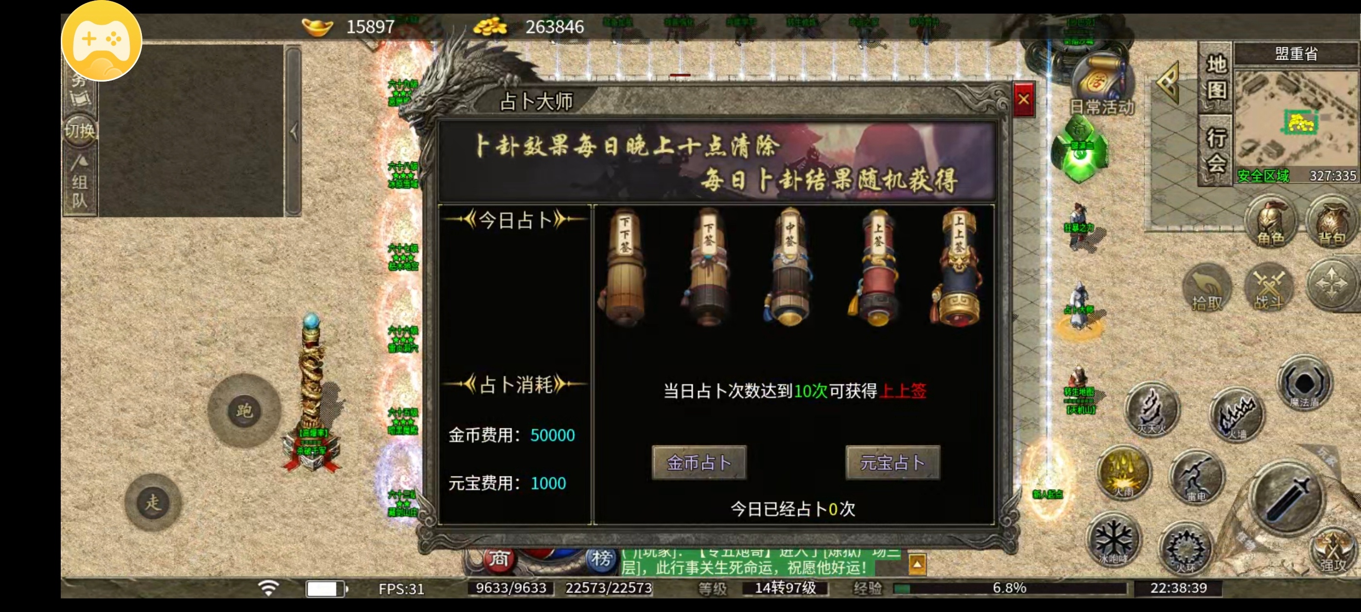 ［莫然传奇］适合散人的一款低消领主服 莫然传奇 图片 6