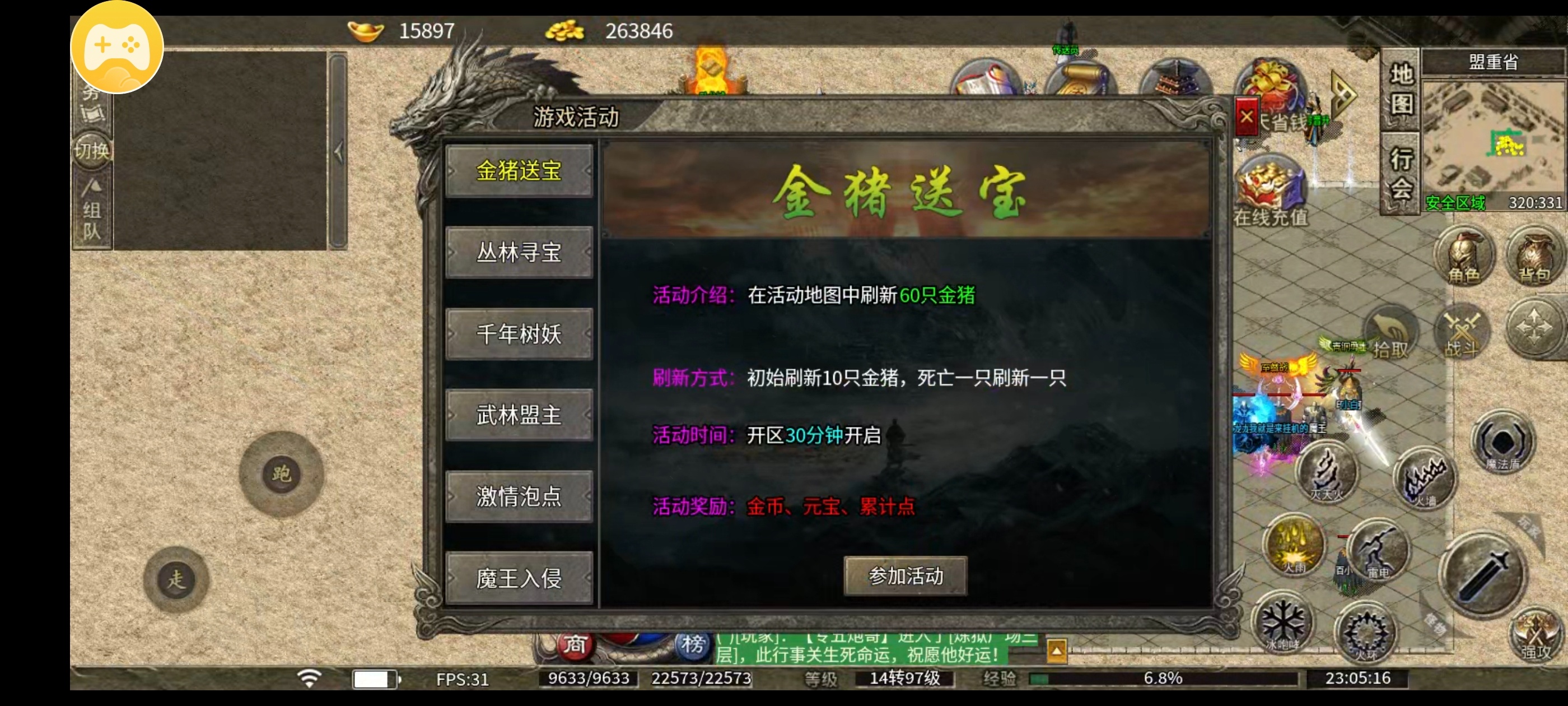 ［莫然传奇］适合散人的一款低消领主服 莫然传奇 图片 7