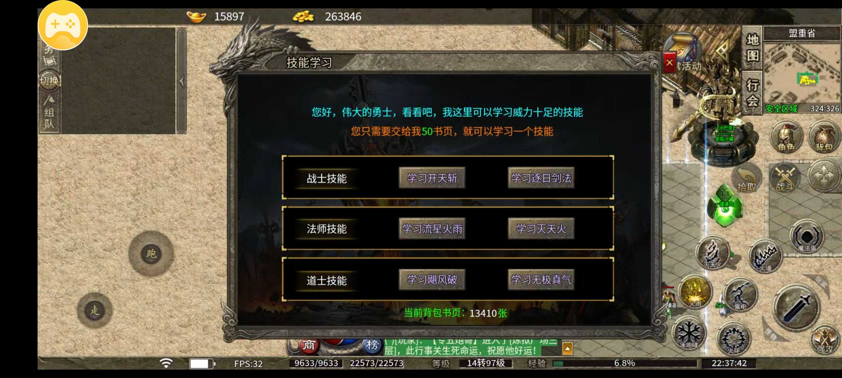 ［莫然传奇］适合散人的一款低消领主服 莫然传奇 图片 11