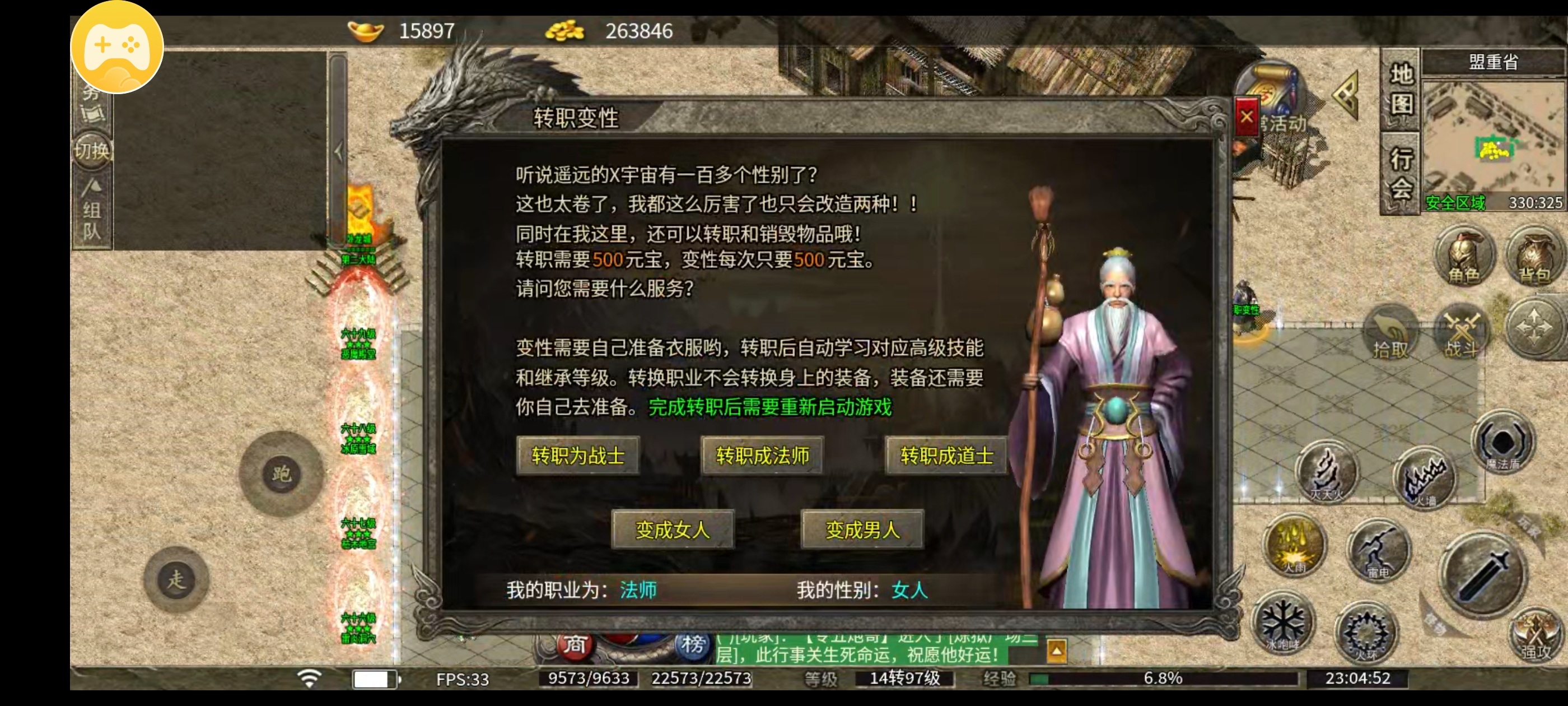 ［莫然传奇］适合散人的一款低消领主服 莫然传奇 图片 12