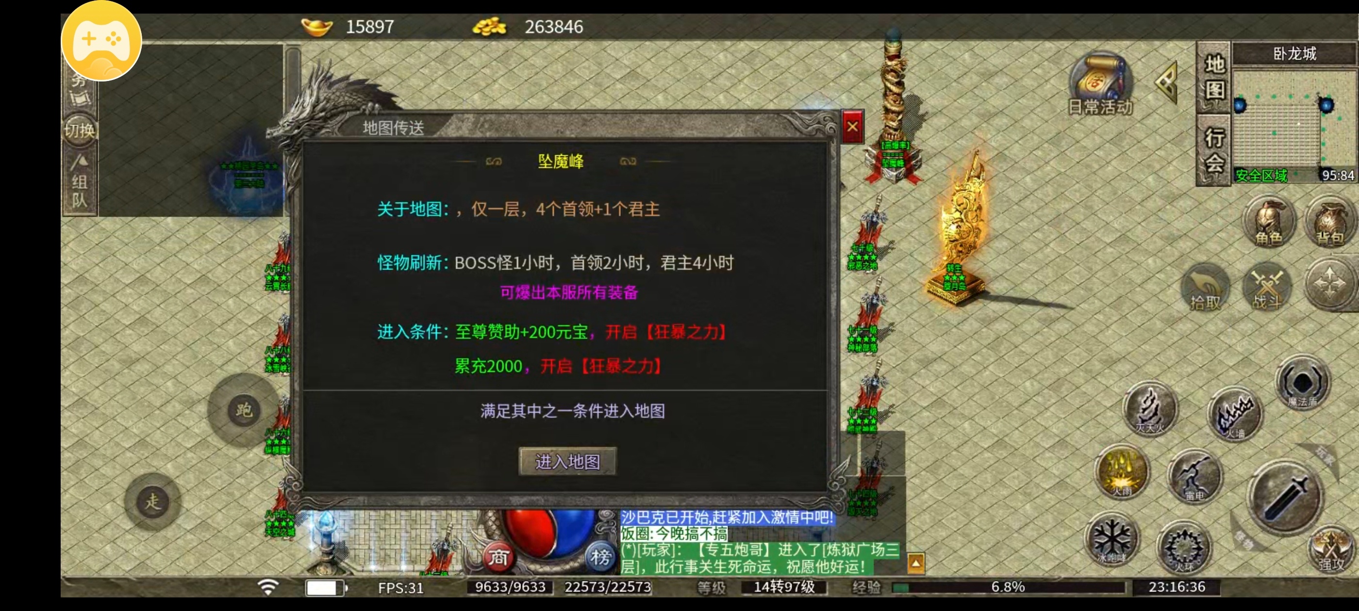 ［莫然传奇］适合散人的一款低消领主服 莫然传奇 图片 15