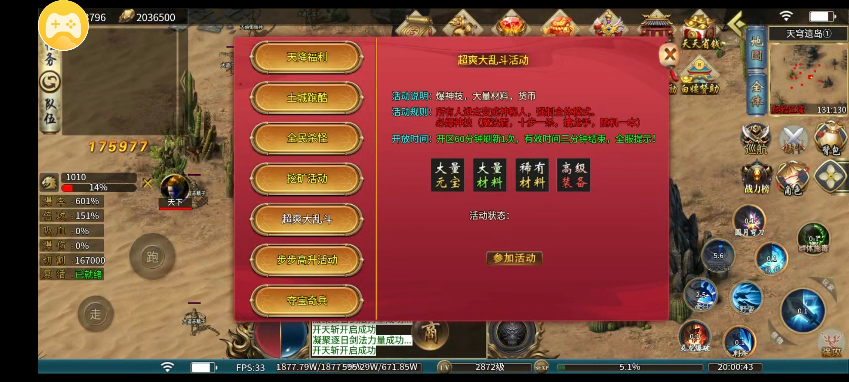 ［风神散人超爽迷失］ 再探新服 魅力何在 风神散人超爽迷失 图片 9