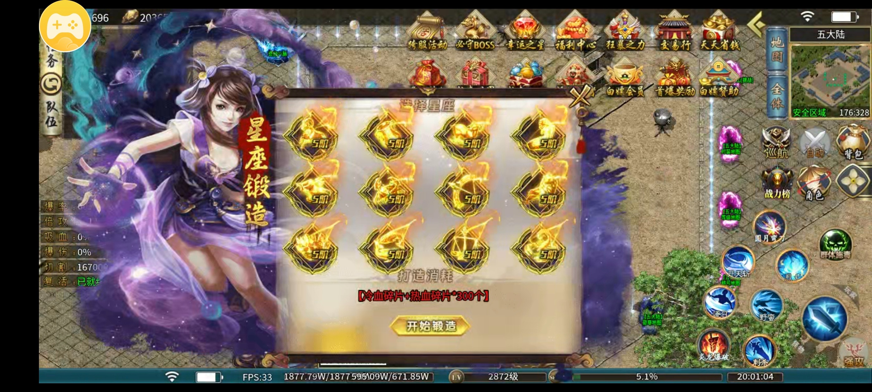 ［风神散人超爽迷失］ 再探新服 魅力何在 风神散人超爽迷失 图片 11