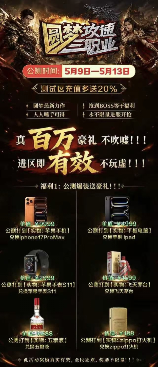 【攻略】［圆梦攻速三职业］累冲全靠打，能否满足你对散人服的想象 圆梦攻速三职业 图片 1