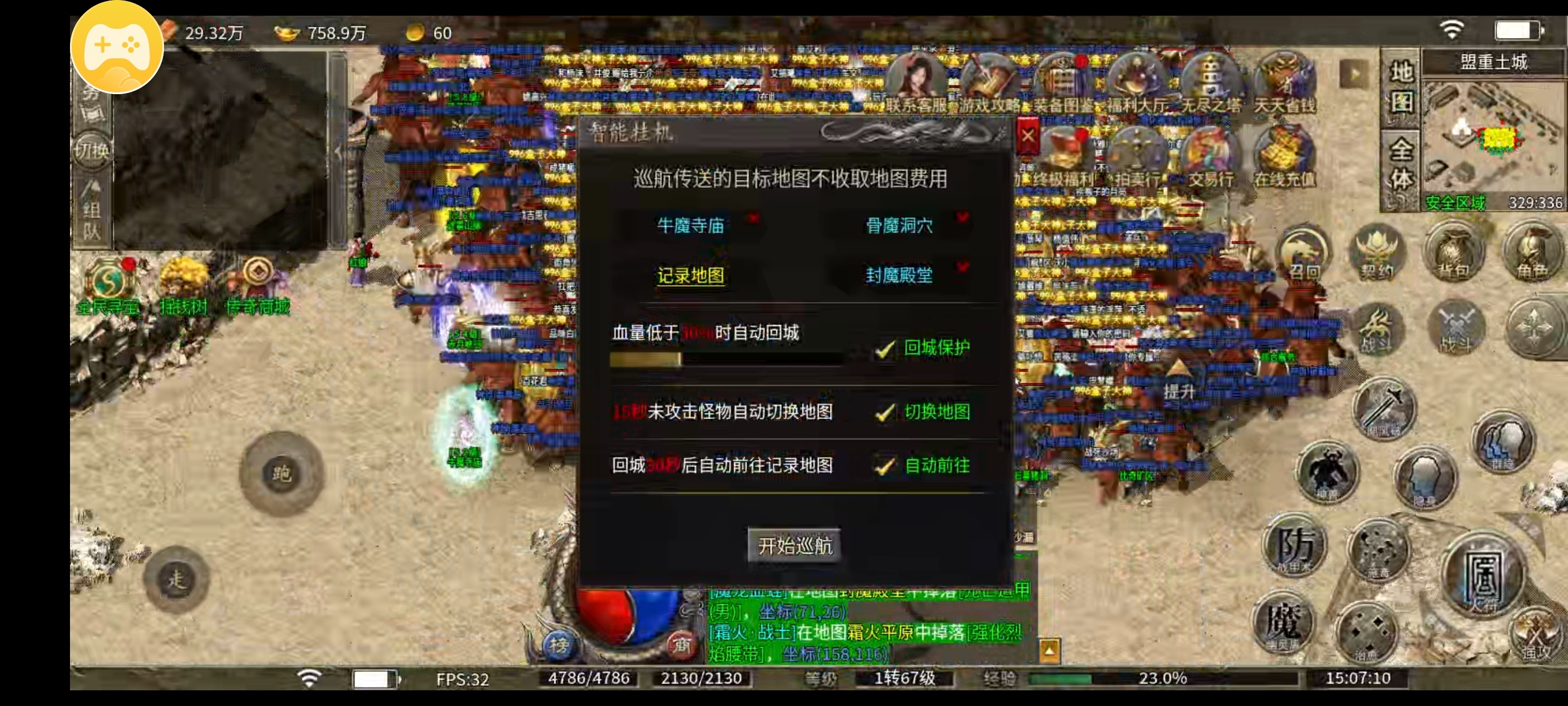 【攻略】［圆梦攻速三职业］累冲全靠打，能否满足你对散人服的想象 圆梦攻速三职业 图片 8