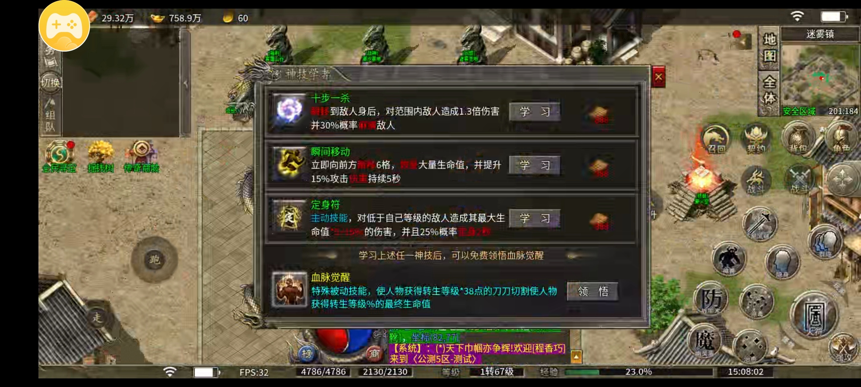 【攻略】［圆梦攻速三职业］累冲全靠打，能否满足你对散人服的想象 圆梦攻速三职业 图片 15