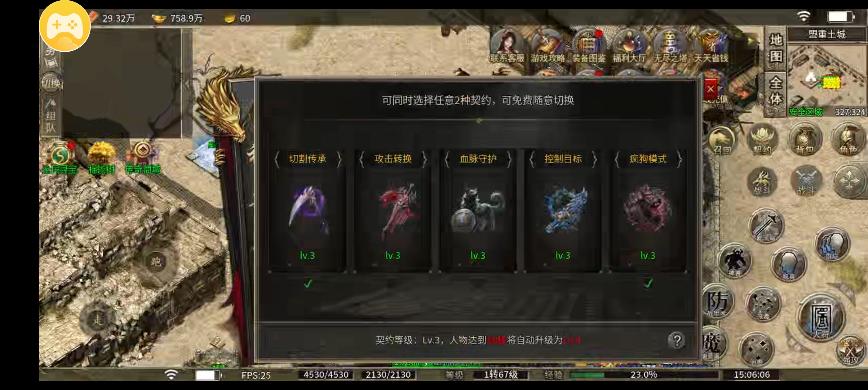 【攻略】［圆梦攻速三职业］累冲全靠打，能否满足你对散人服的想象 圆梦攻速三职业 图片 16
