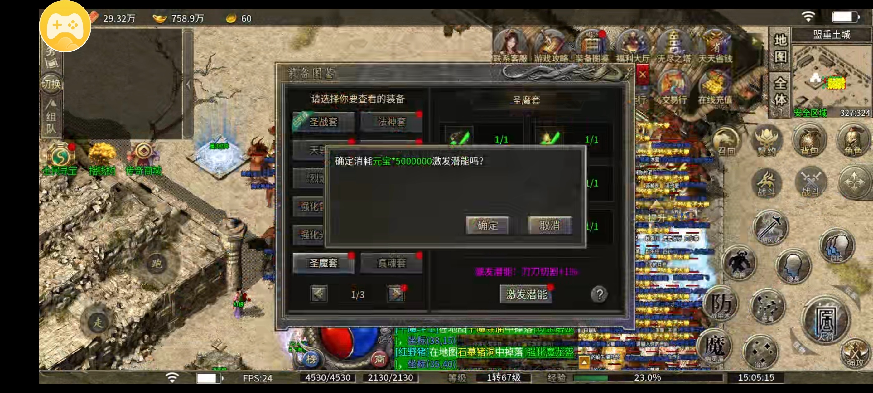 【攻略】［圆梦攻速三职业］累冲全靠打，能否满足你对散人服的想象 圆梦攻速三职业 图片 20