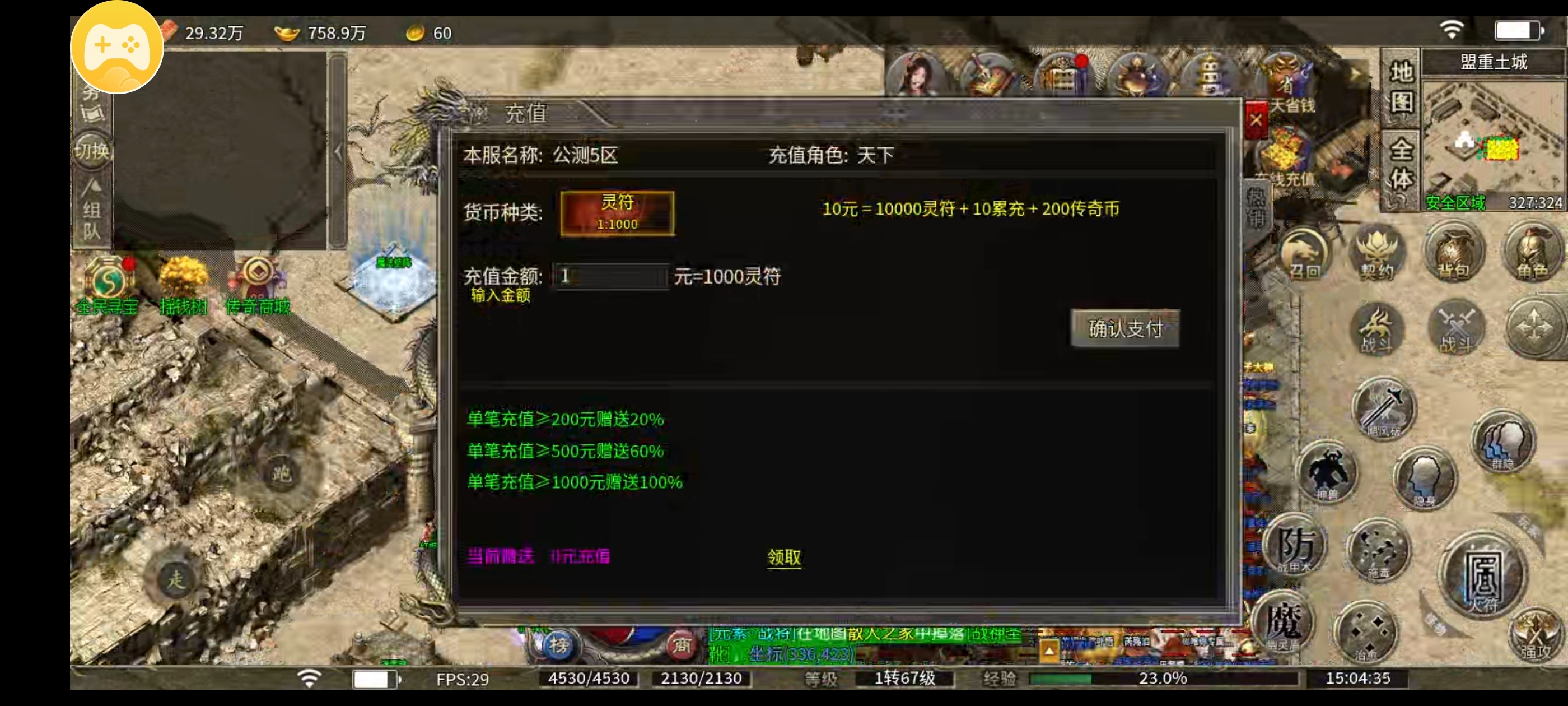 【攻略】［圆梦攻速三职业］累冲全靠打，能否满足你对散人服的想象 圆梦攻速三职业 图片 21