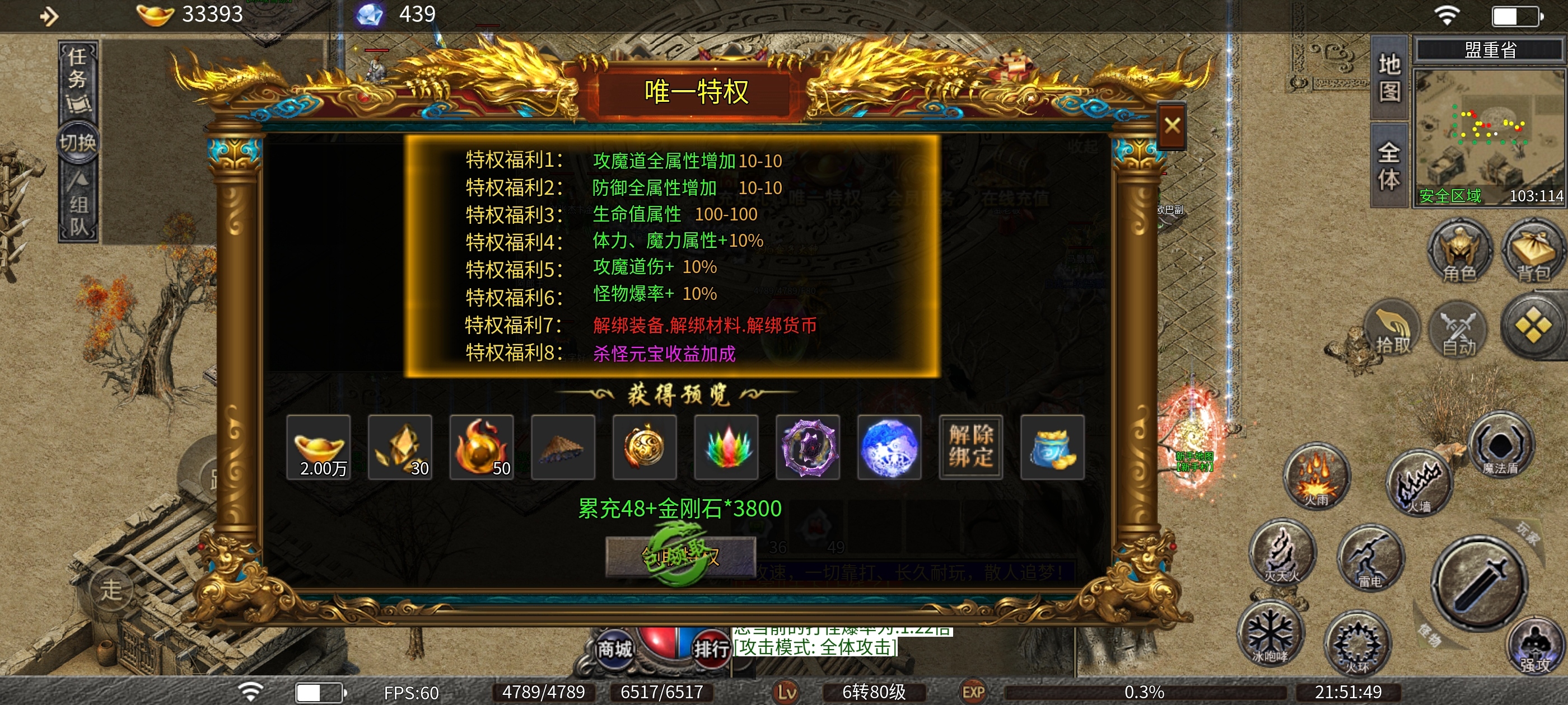 ［鬼服分享］再探领主服一龙攻速三职业 一龙三职业攻速版 图片 1