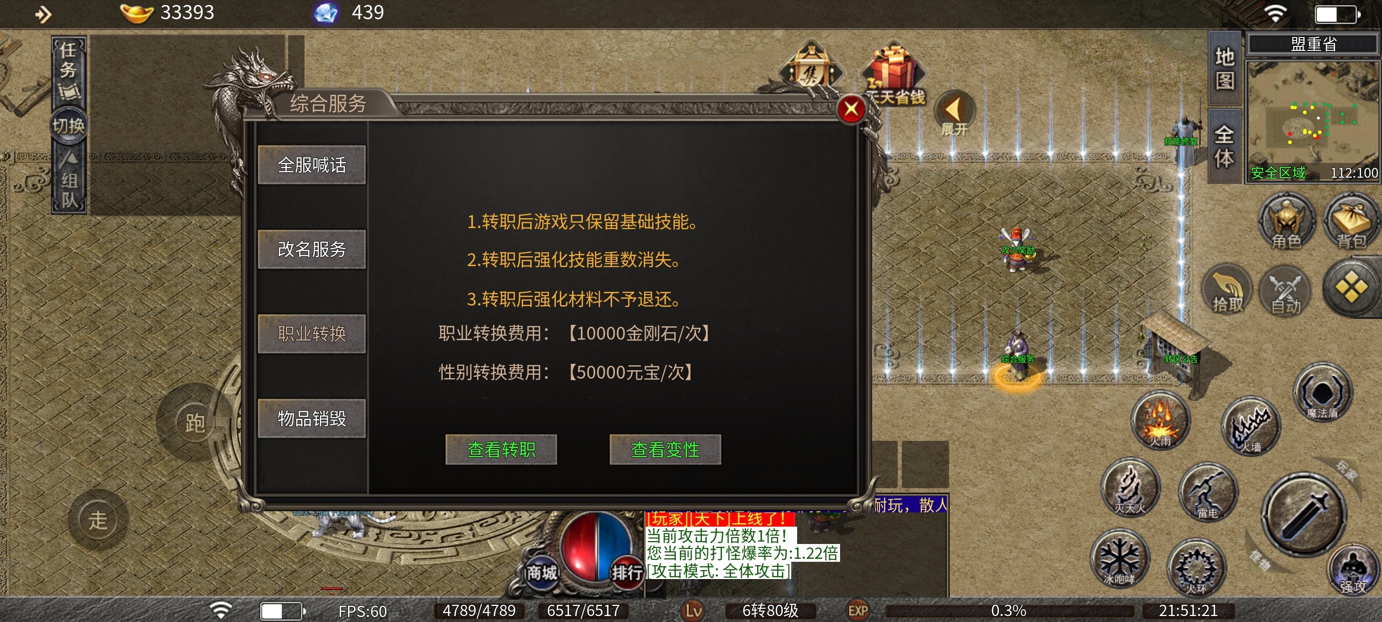 ［鬼服分享］再探领主服一龙攻速三职业 一龙三职业攻速版 图片 2