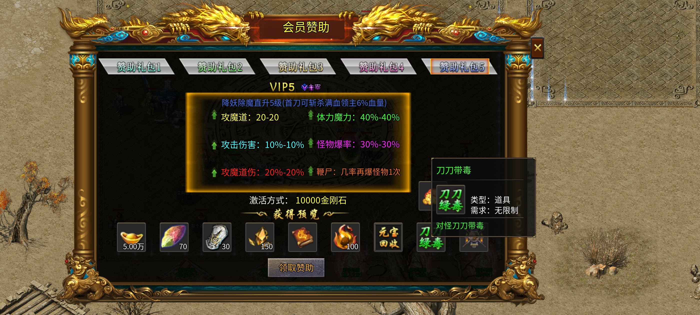 ［鬼服分享］再探领主服一龙攻速三职业 一龙三职业攻速版 图片 3