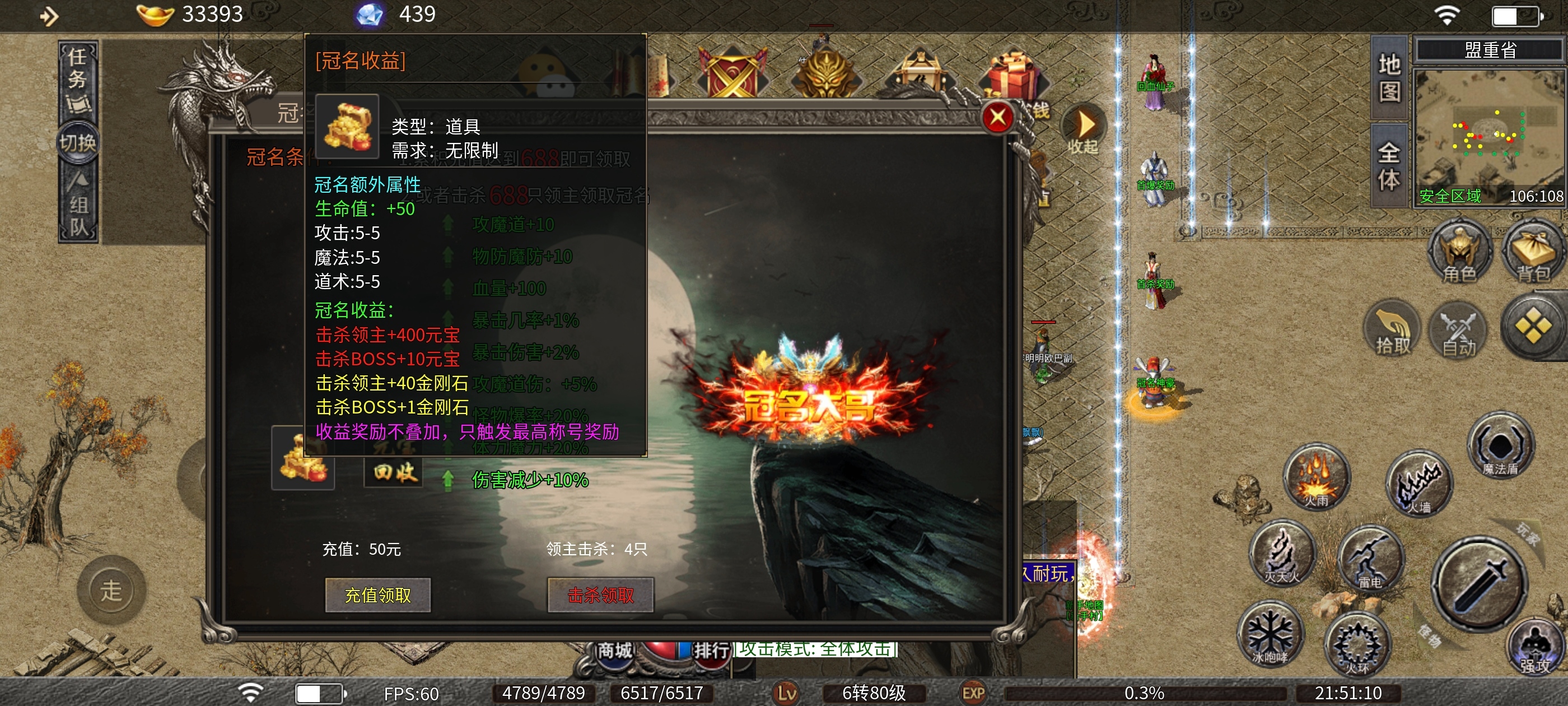 ［鬼服分享］再探领主服一龙攻速三职业 一龙三职业攻速版 图片 4