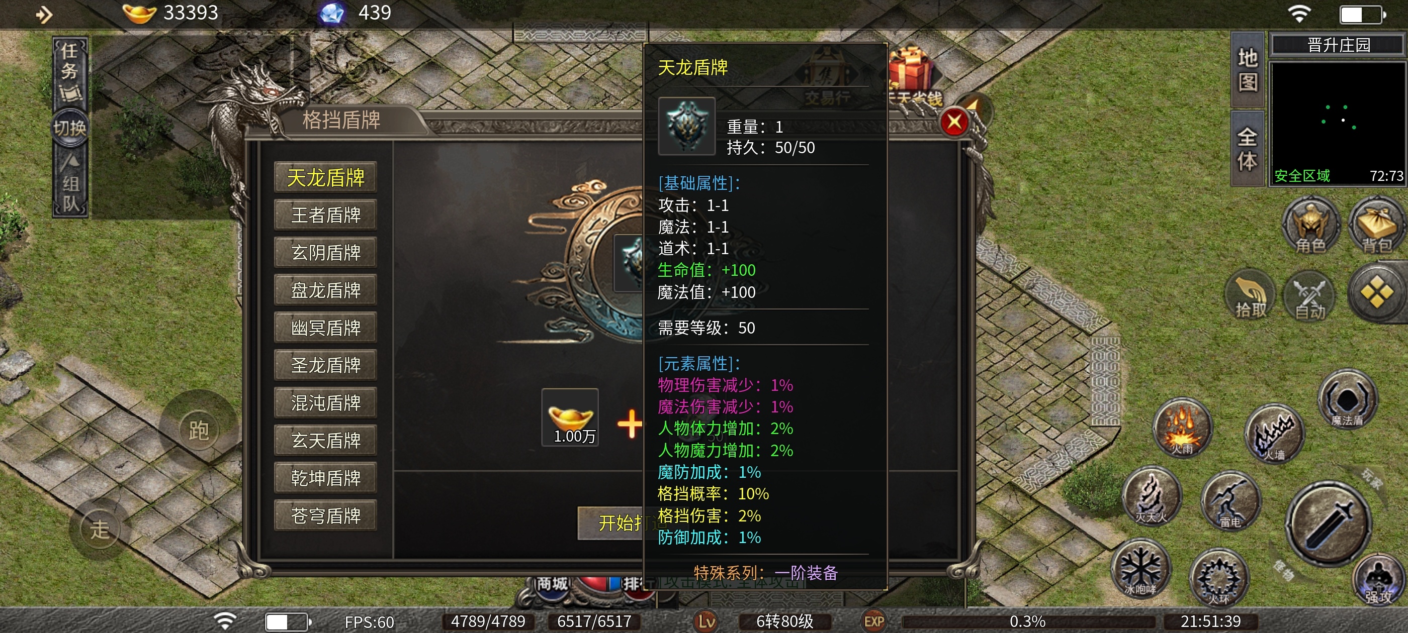 ［鬼服分享］再探领主服一龙攻速三职业 一龙三职业攻速版 图片 5