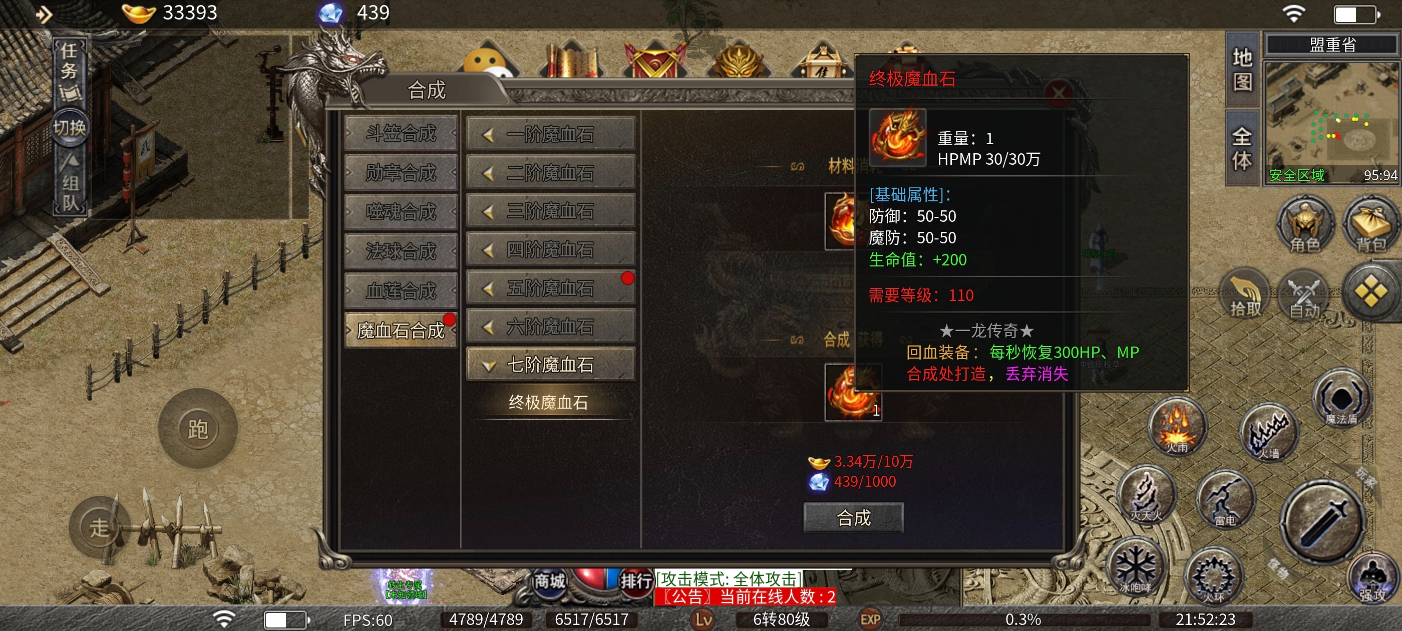 ［鬼服分享］再探领主服一龙攻速三职业 一龙三职业攻速版 图片 6