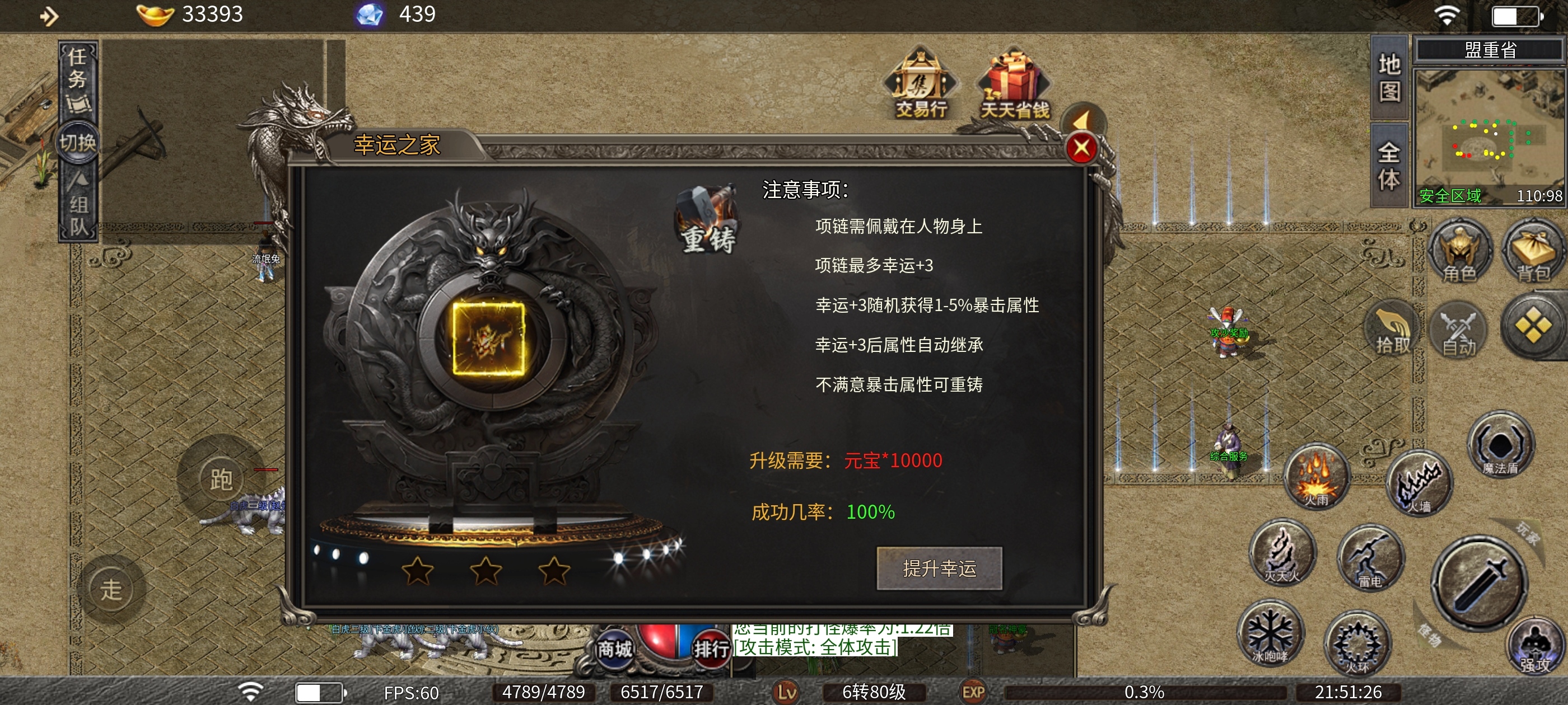 ［鬼服分享］再探领主服一龙攻速三职业 一龙三职业攻速版 图片 7