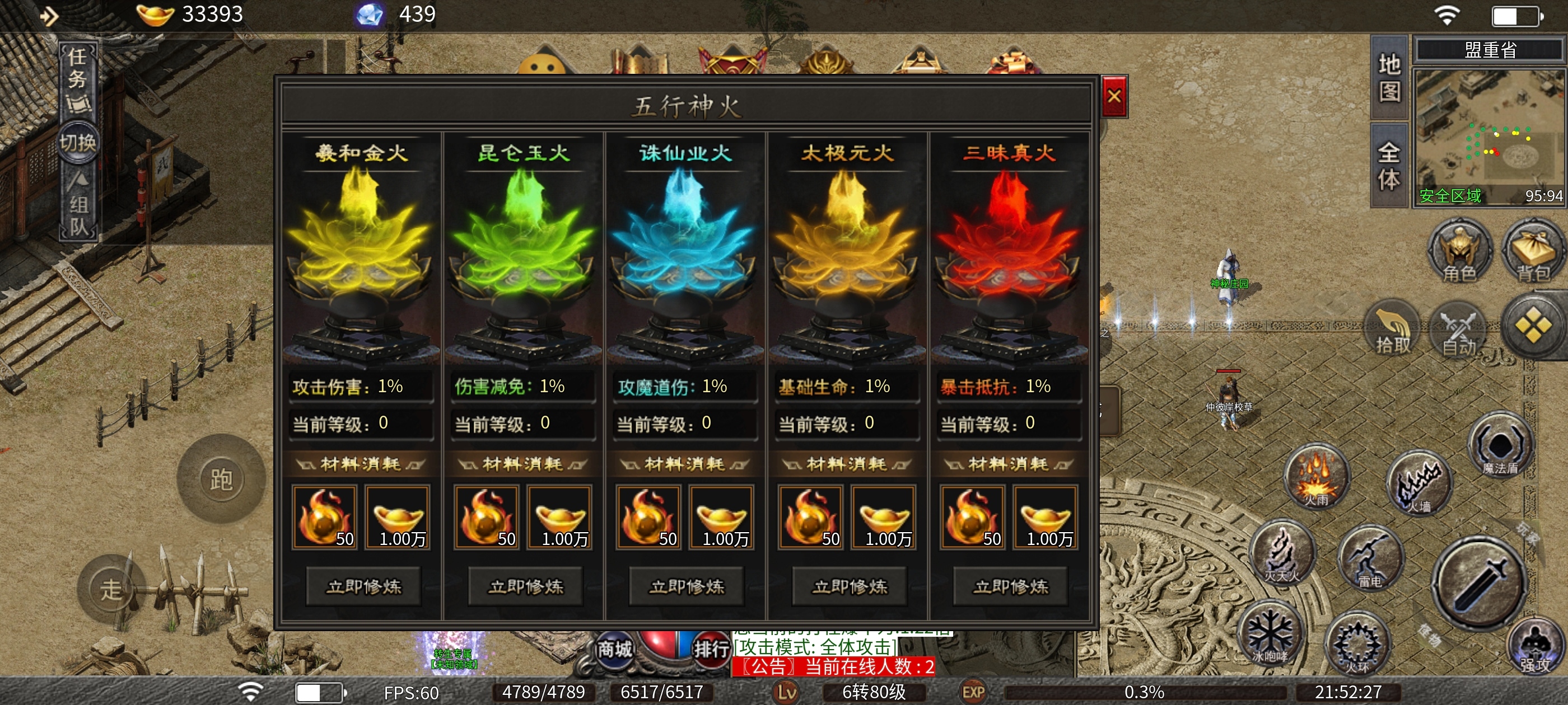 ［鬼服分享］再探领主服一龙攻速三职业 一龙三职业攻速版 图片 8