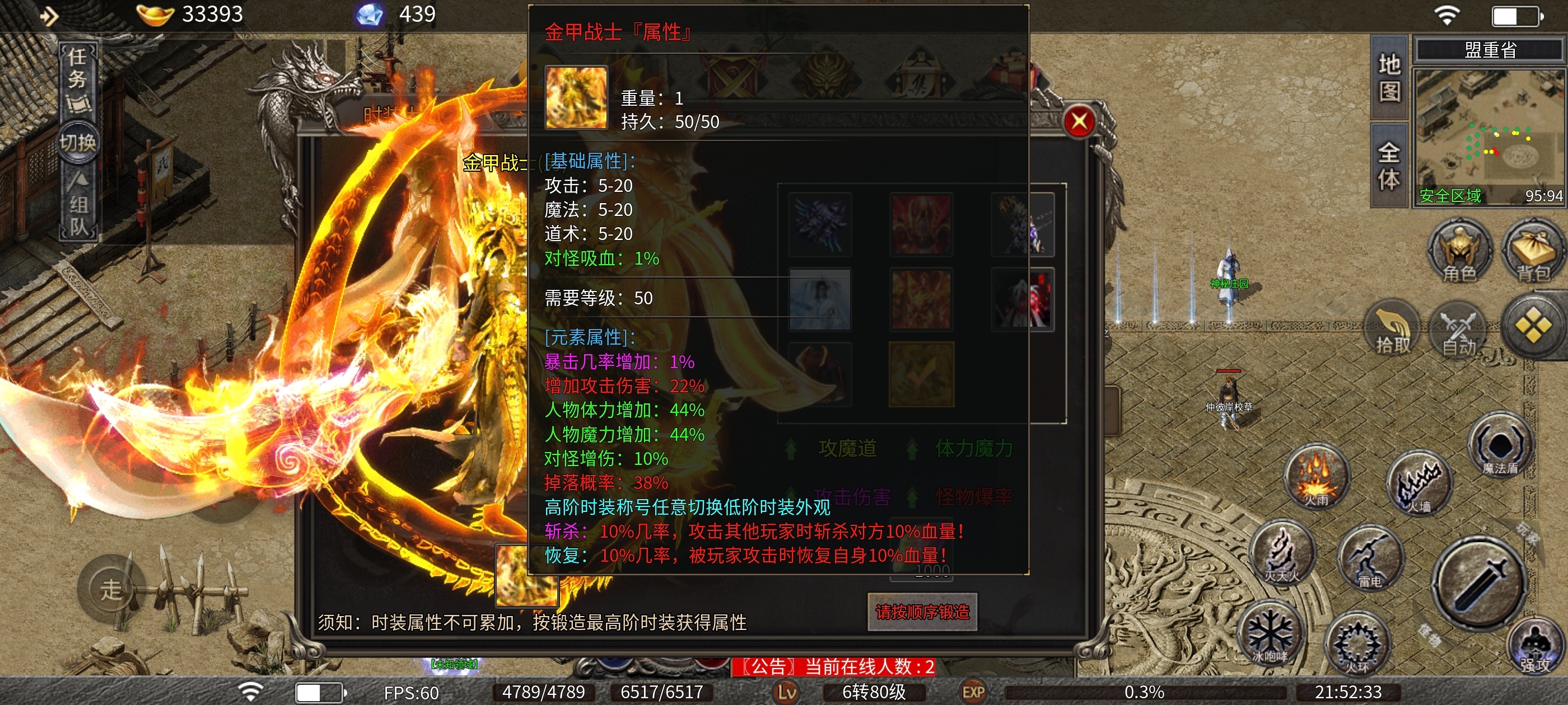［鬼服分享］再探领主服一龙攻速三职业 一龙三职业攻速版 图片 9